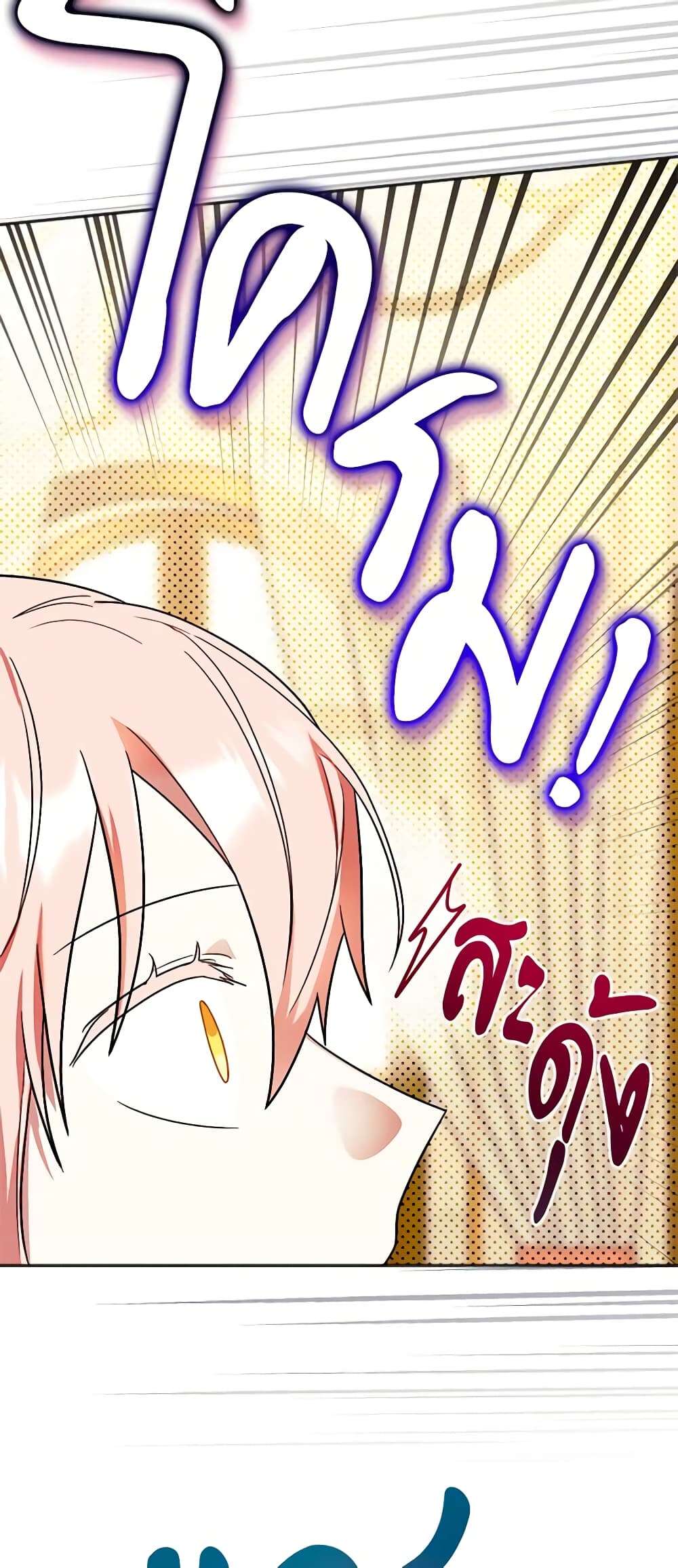 You Awakened While I Was Dead ตอนที่ 8 34