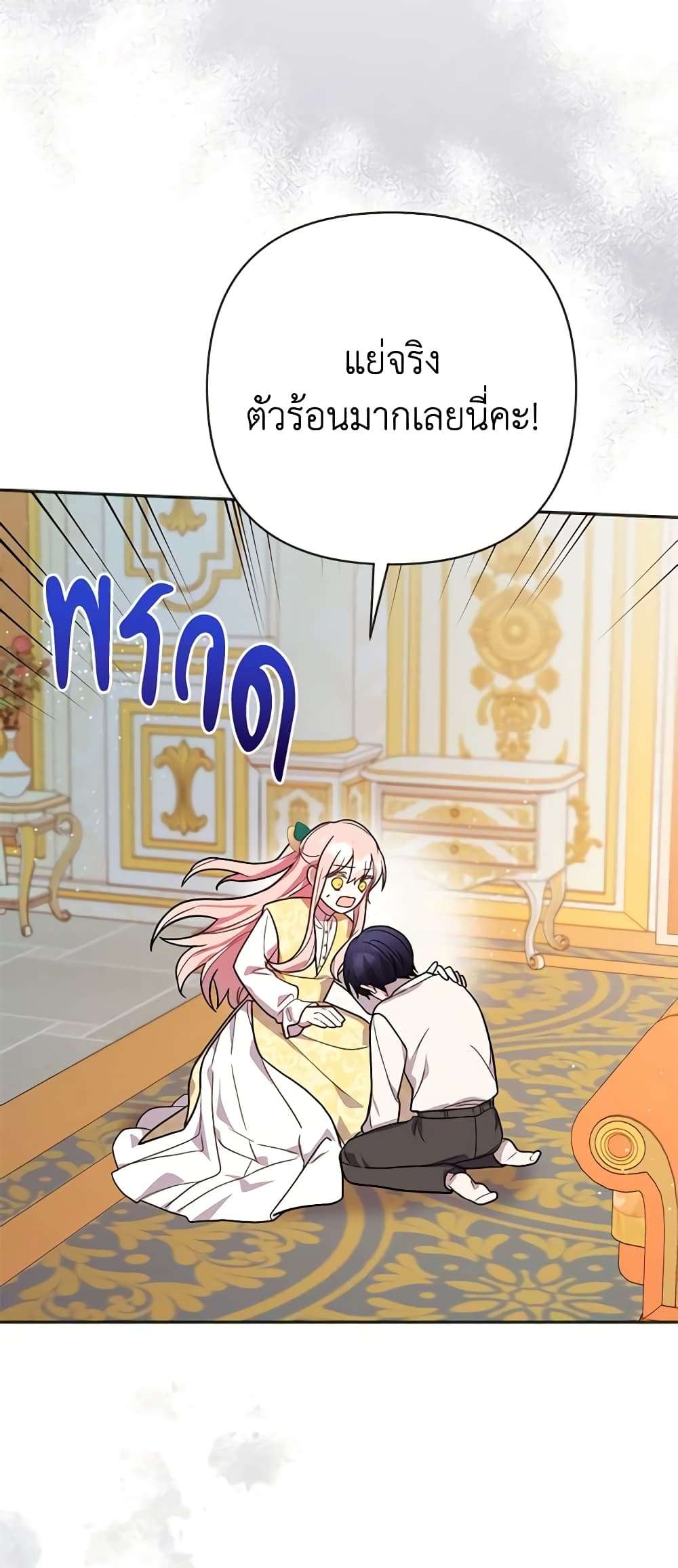 You Awakened While I Was Dead ตอนที่ 8 35