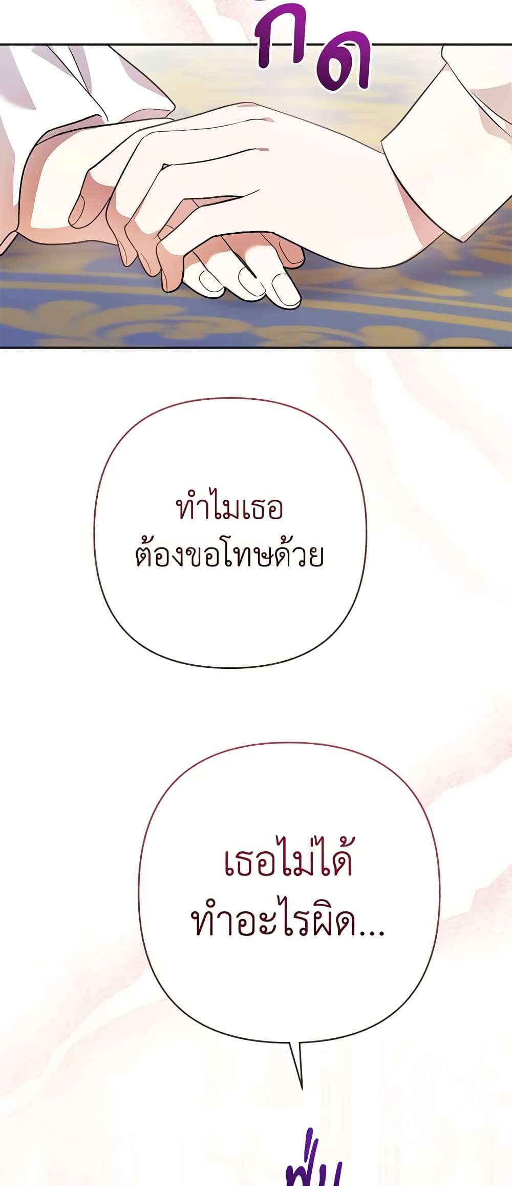 You Awakened While I Was Dead ตอนที่ 8 38