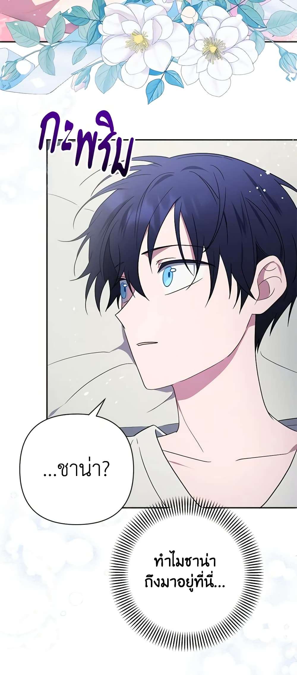 You Awakened While I Was Dead ตอนที่ 9 5