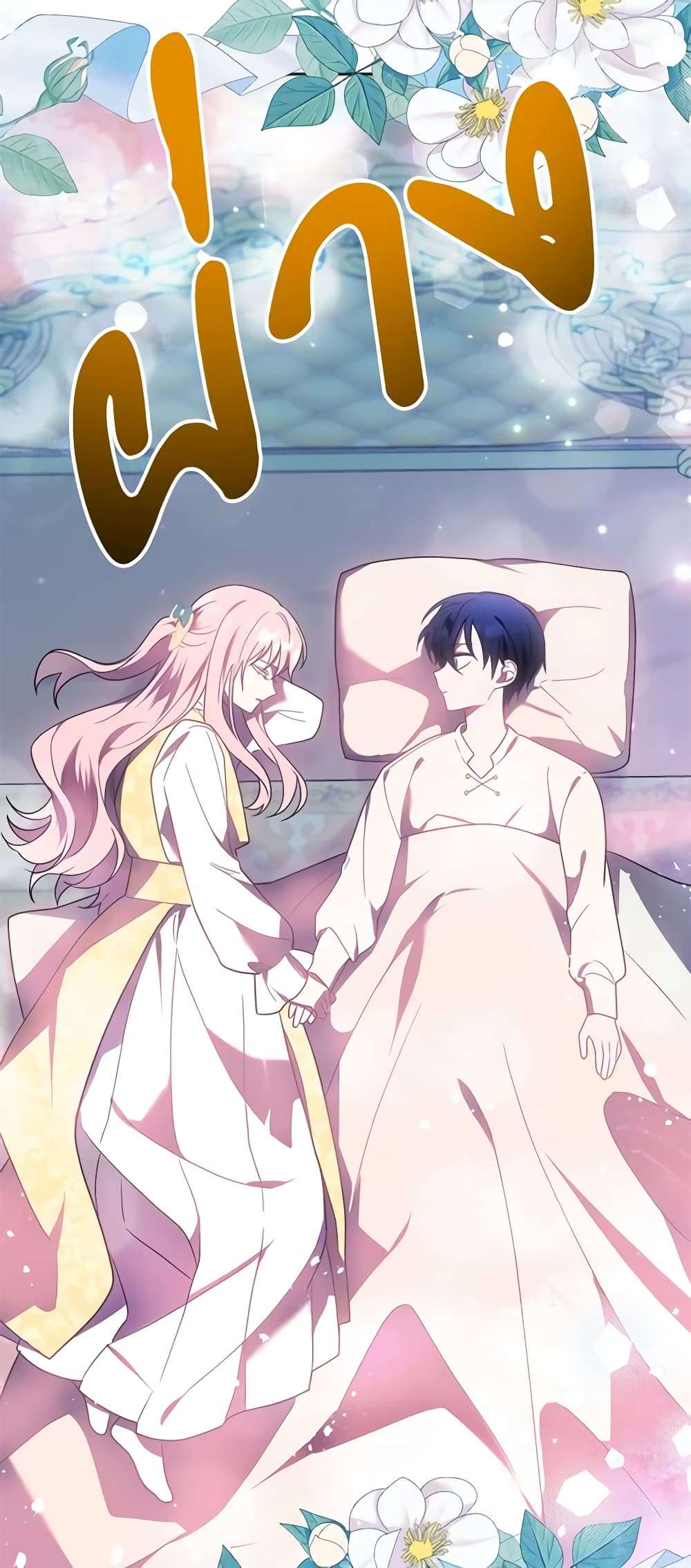 You Awakened While I Was Dead ตอนที่ 9 4