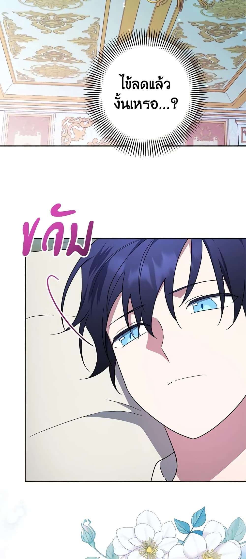 You Awakened While I Was Dead ตอนที่ 9 3