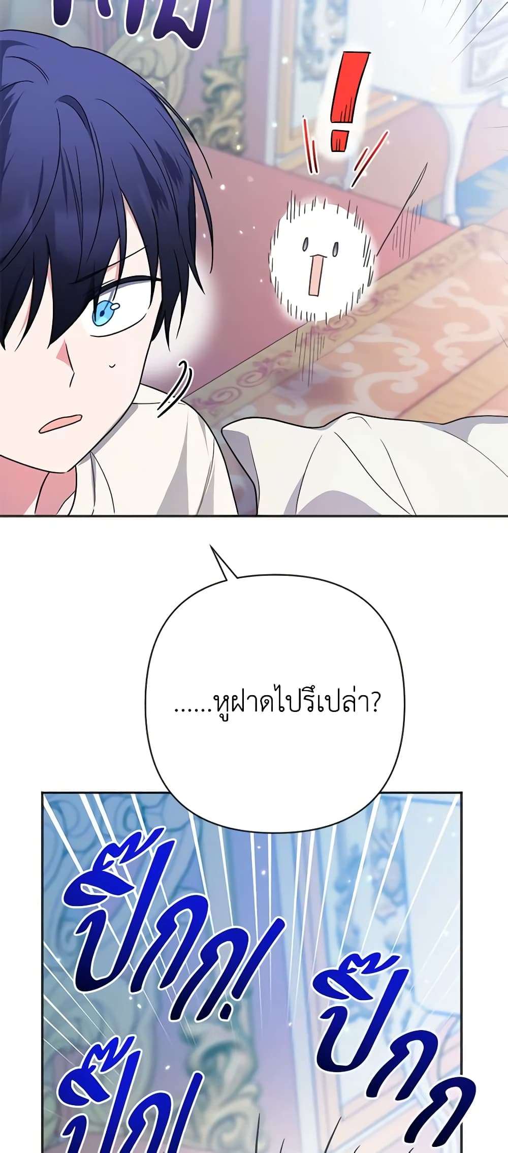 You Awakened While I Was Dead ตอนที่ 9 9