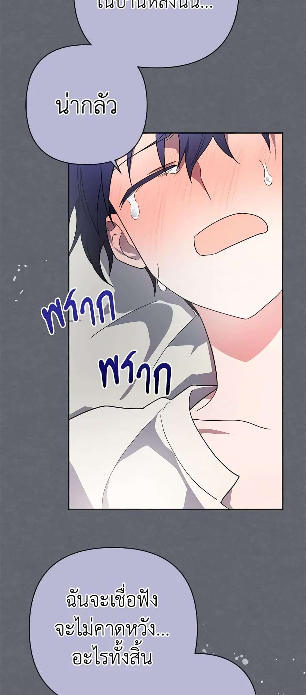 You Awakened While I Was Dead ตอนที่ 9 13