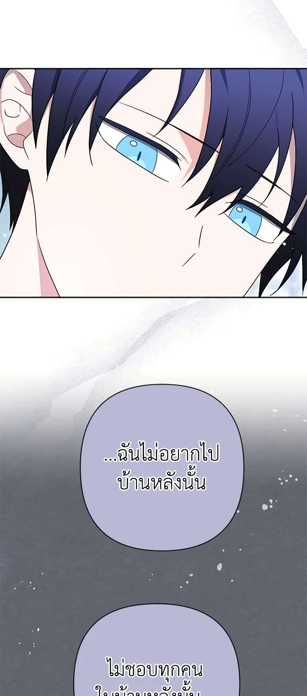 You Awakened While I Was Dead ตอนที่ 9 12