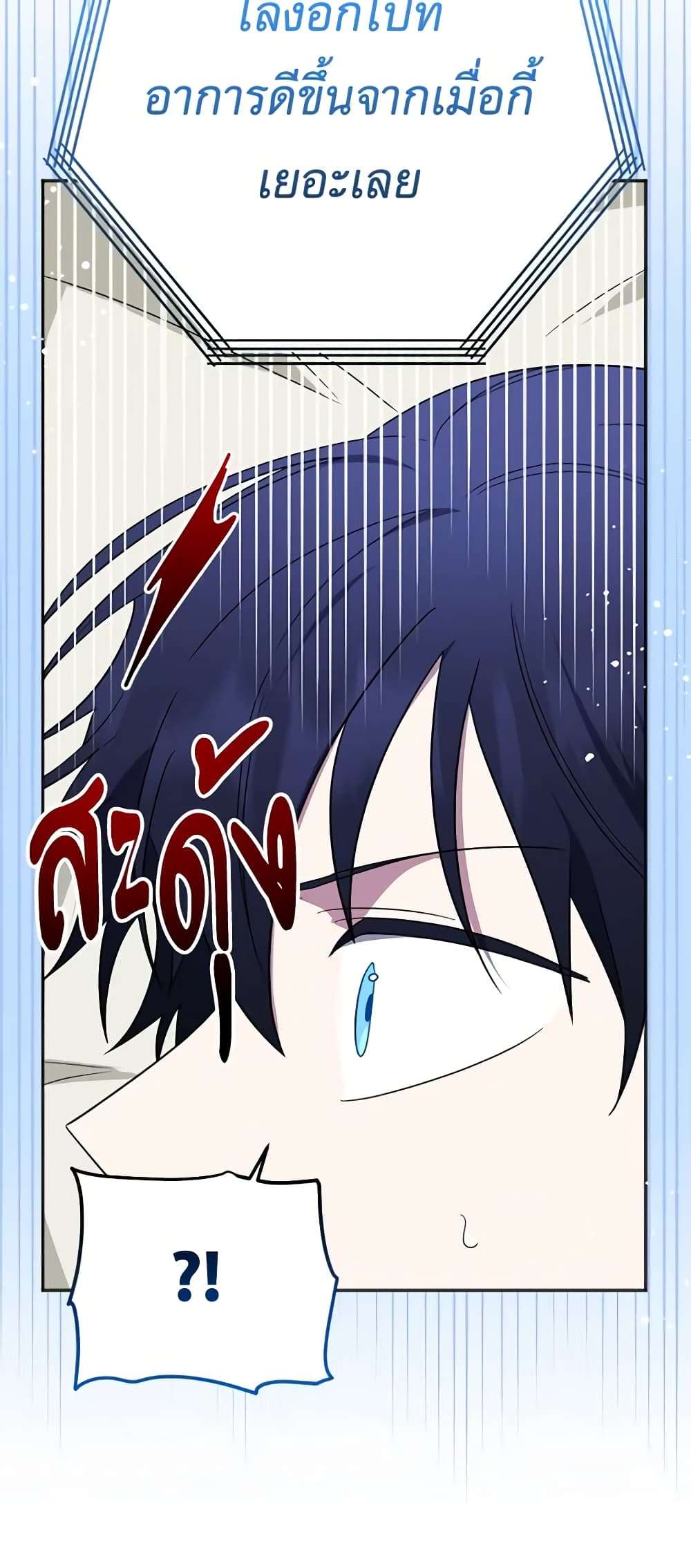 You Awakened While I Was Dead ตอนที่ 9 7