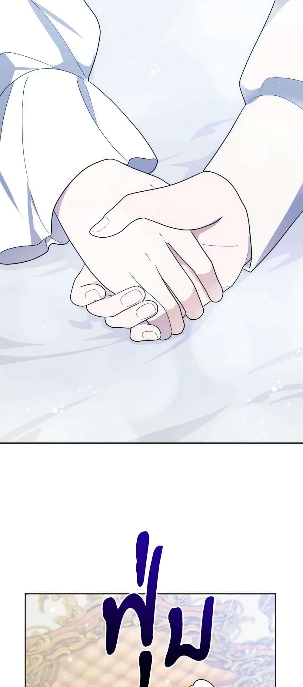 You Awakened While I Was Dead ตอนที่ 9 16