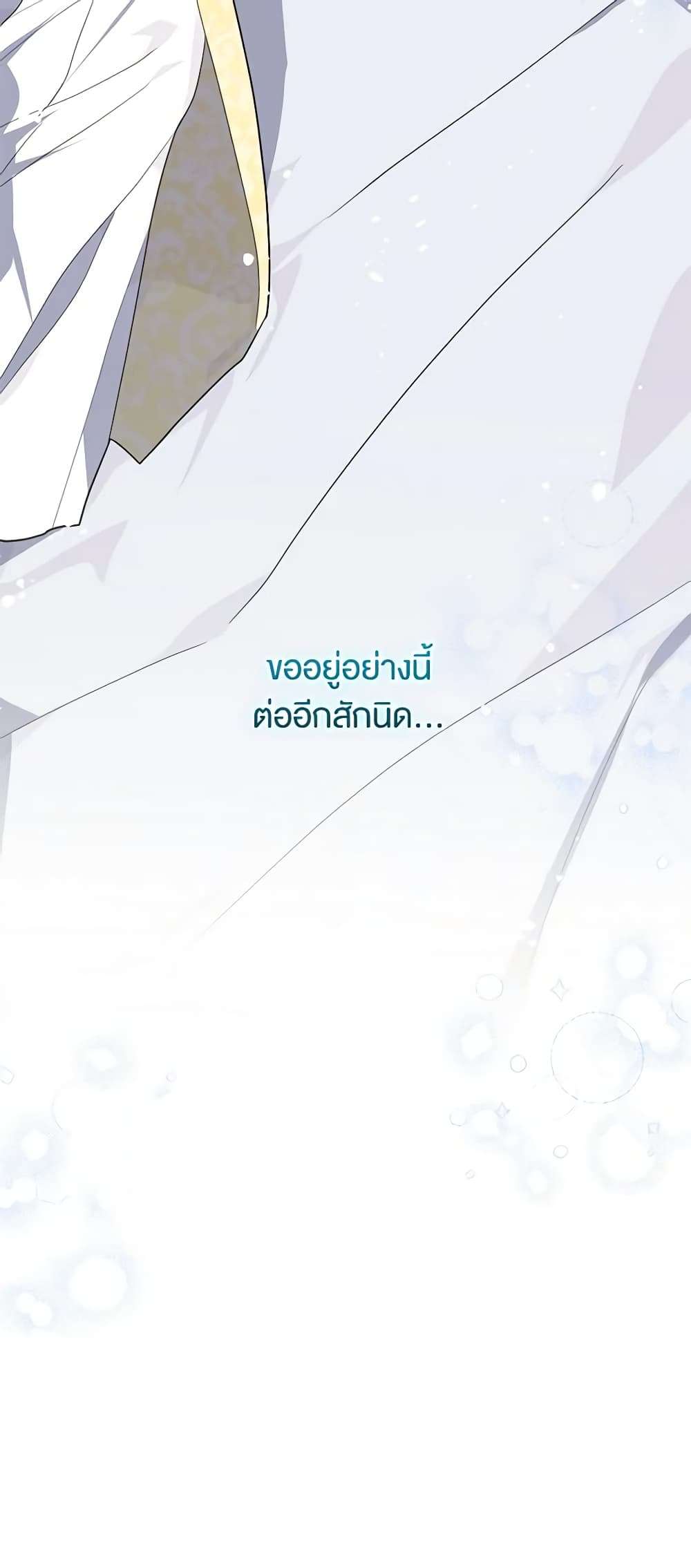 You Awakened While I Was Dead ตอนที่ 9 19