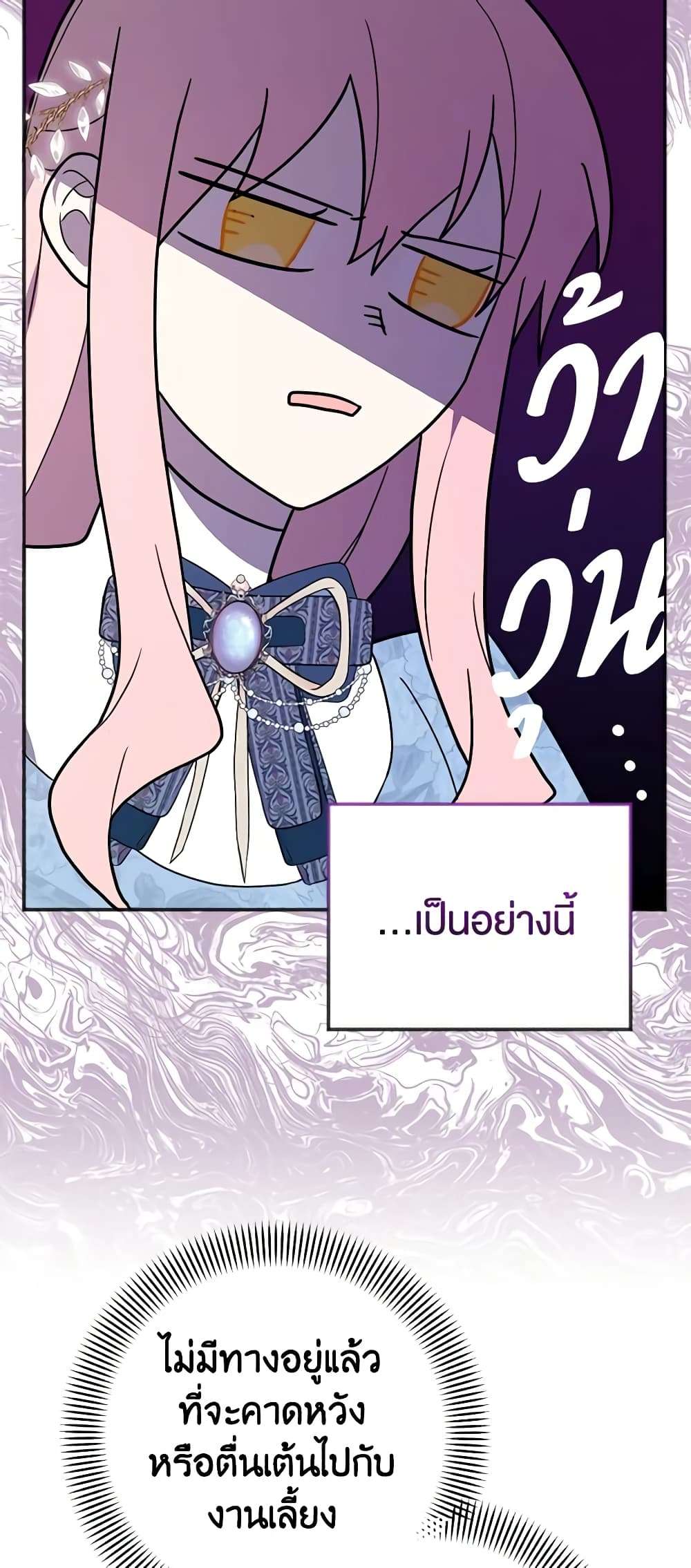 You Awakened While I Was Dead ตอนที่ 9 24