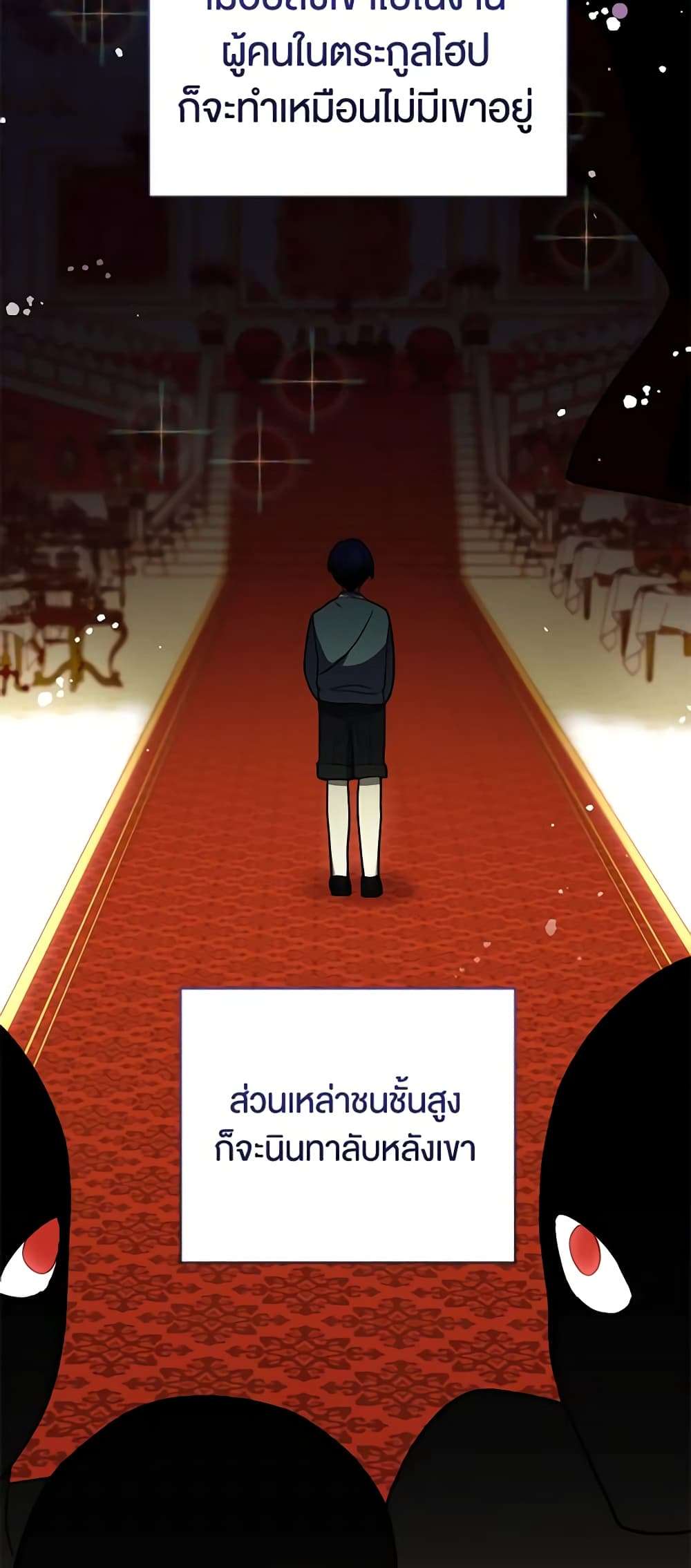 You Awakened While I Was Dead ตอนที่ 9 27