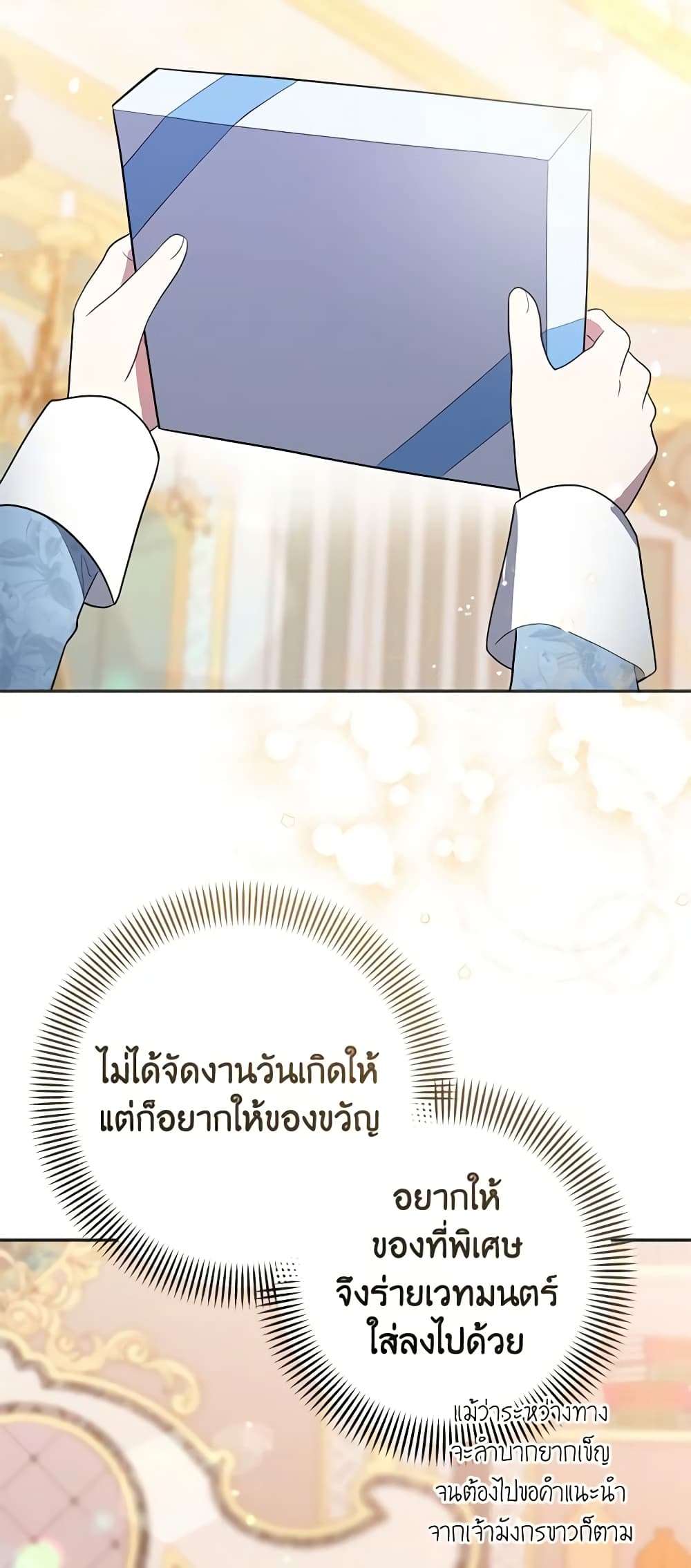 You Awakened While I Was Dead ตอนที่ 9 32