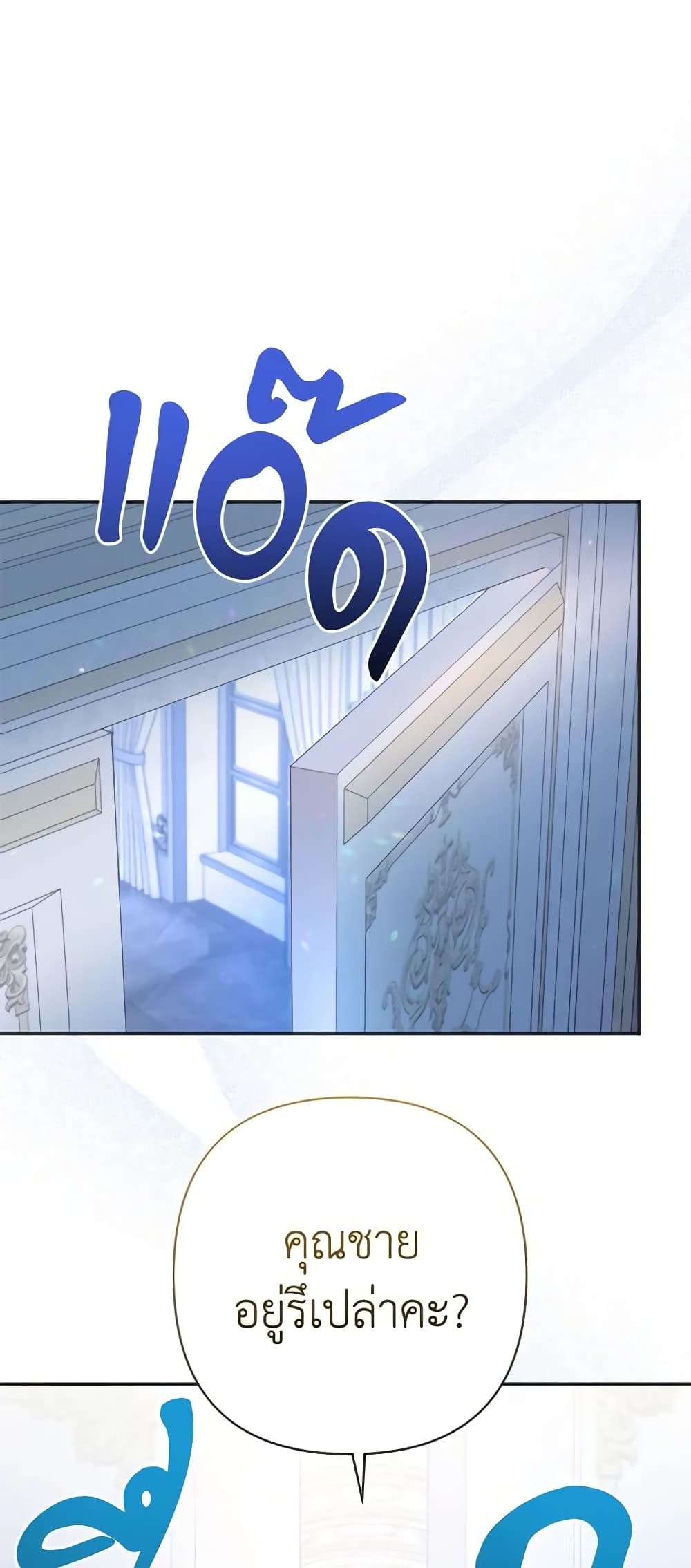 You Awakened While I Was Dead ตอนที่ 9 34