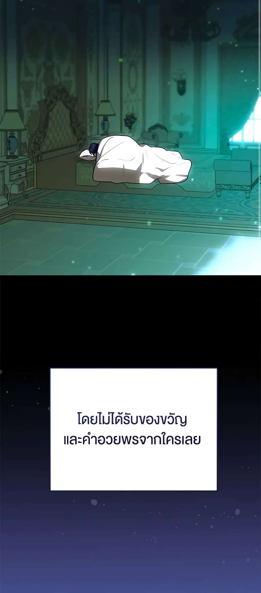 You Awakened While I Was Dead ตอนที่ 9 29