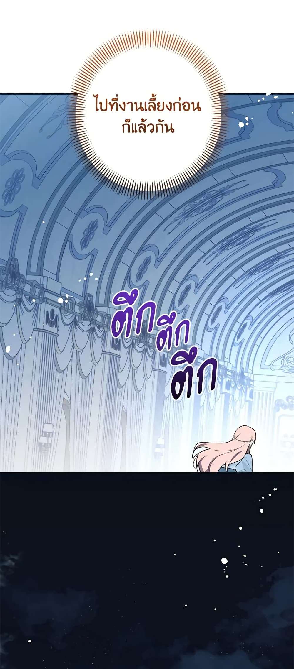 You Awakened While I Was Dead ตอนที่ 9 37