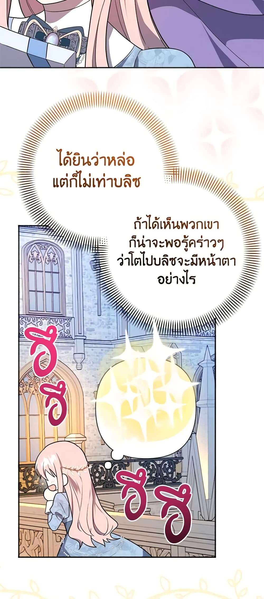 You Awakened While I Was Dead ตอนที่ 9 40
