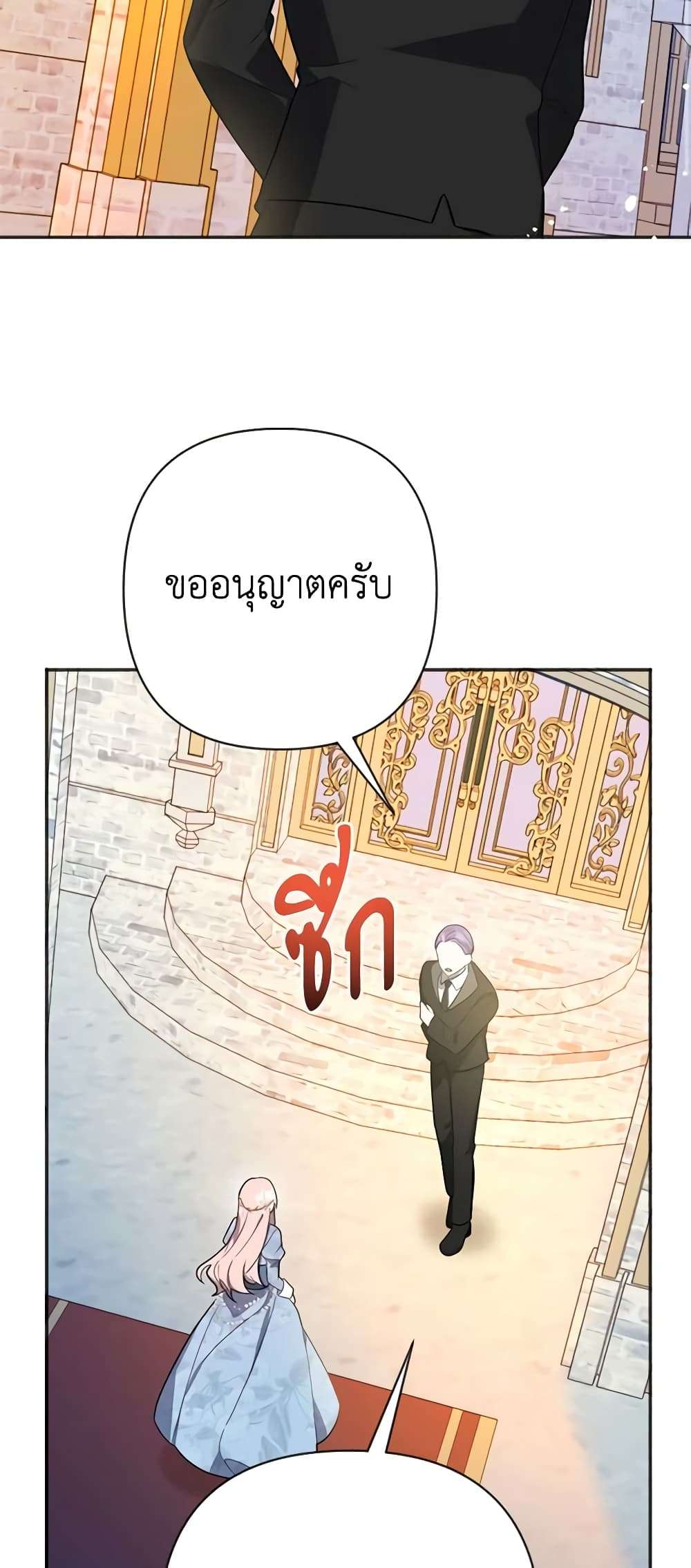 You Awakened While I Was Dead ตอนที่ 9 42