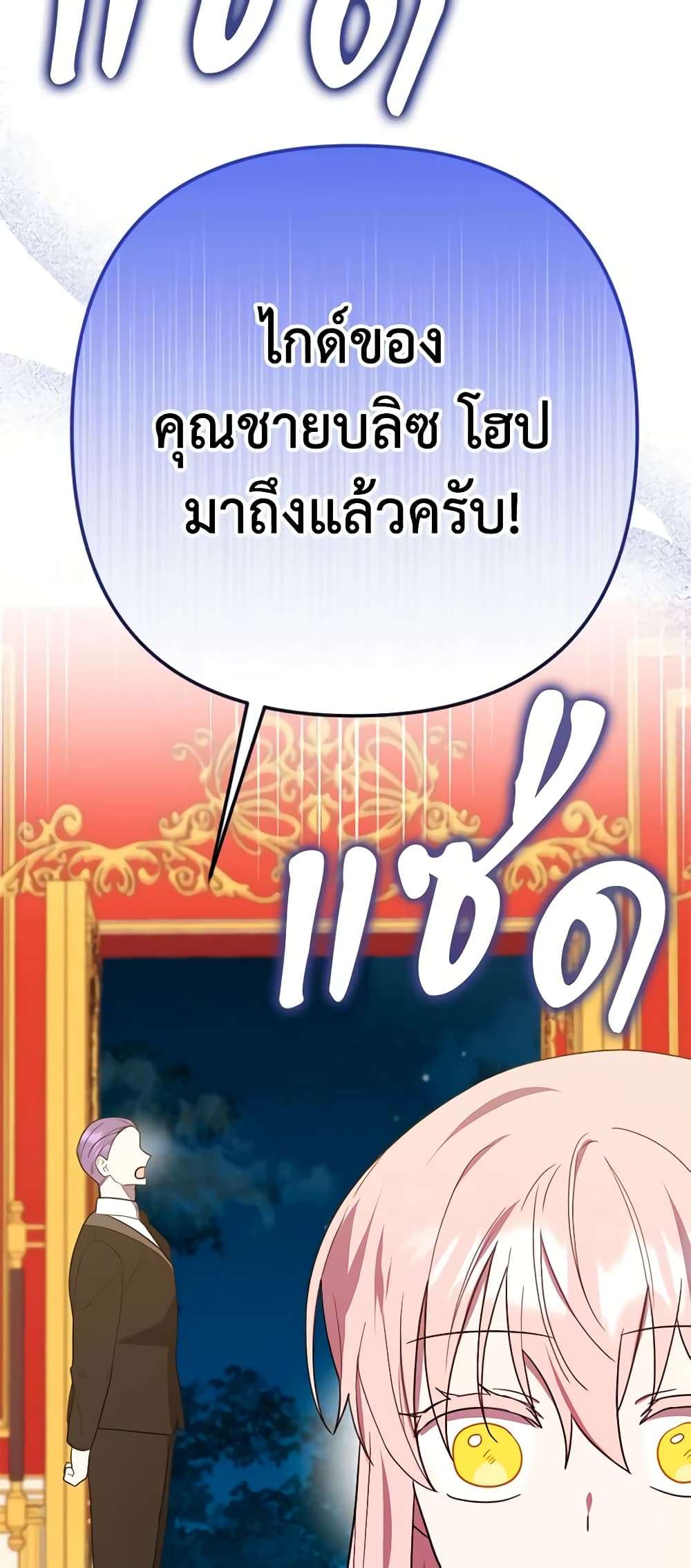 You Awakened While I Was Dead ตอนที่ 9 46