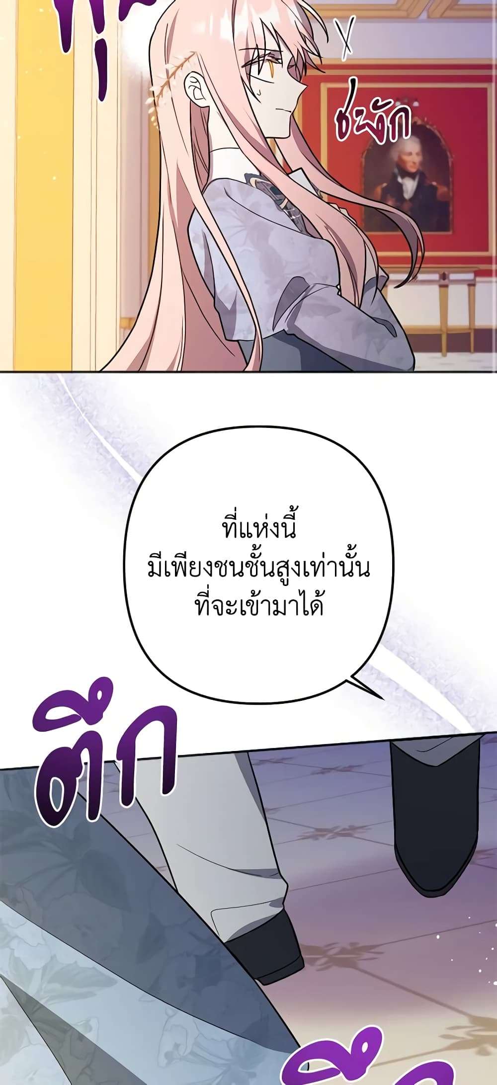 You Awakened While I Was Dead ตอนที่ 10 7