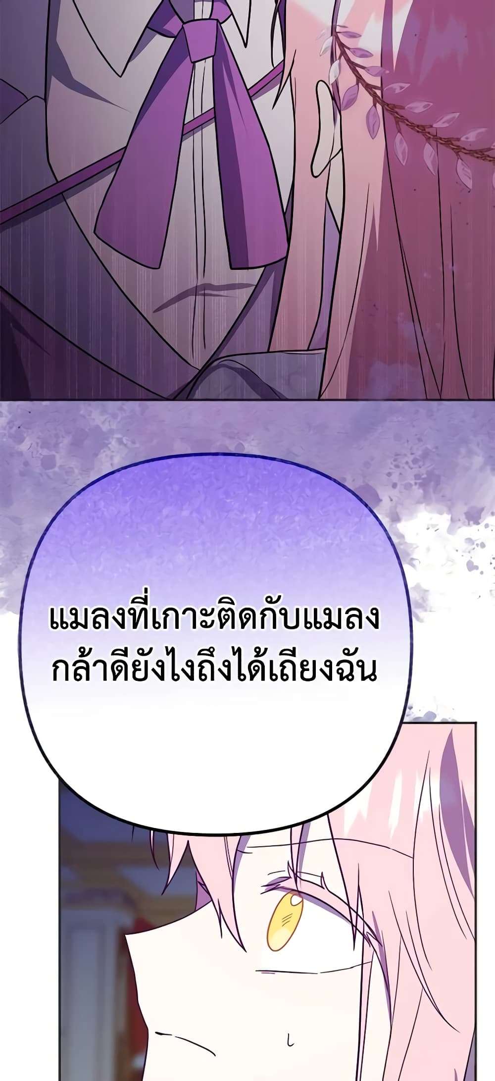 You Awakened While I Was Dead ตอนที่ 10 20