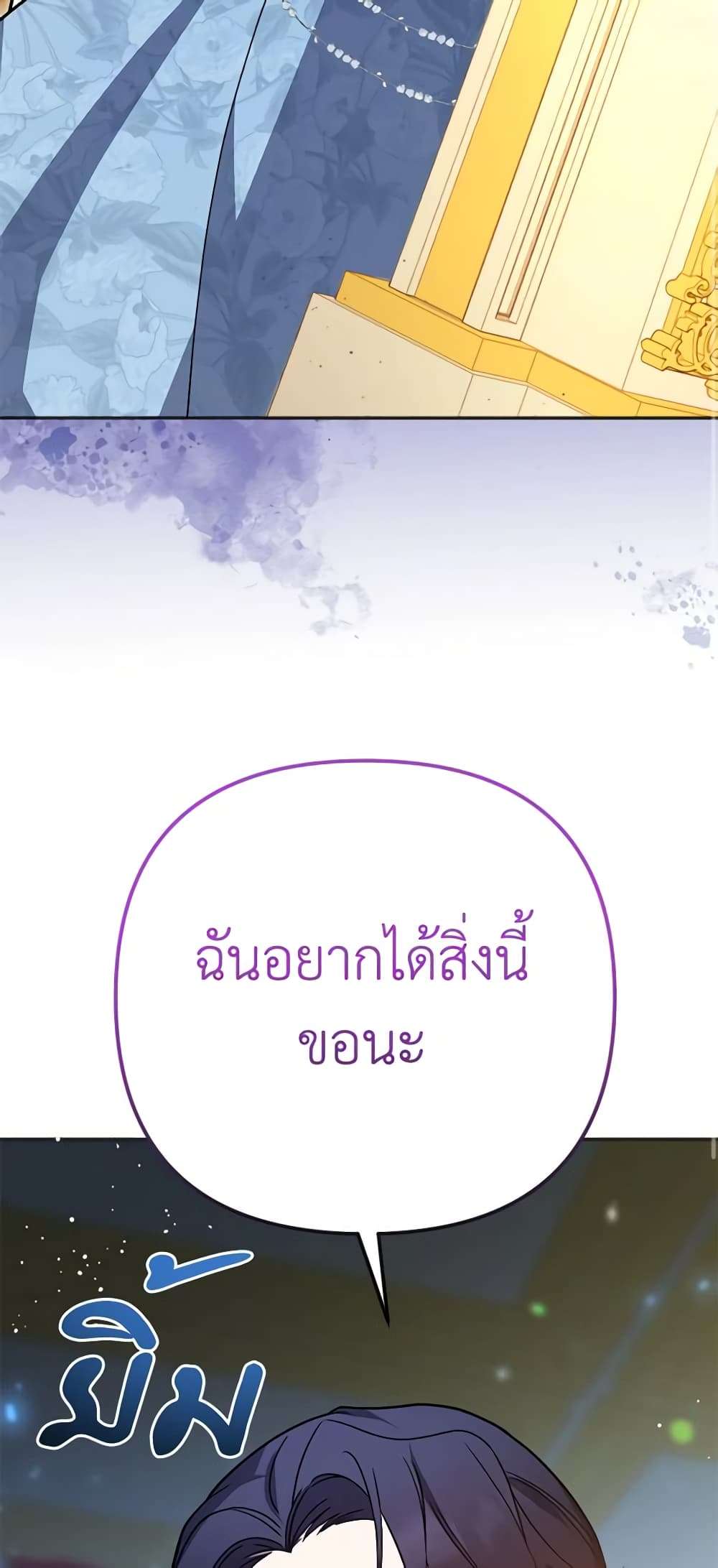 You Awakened While I Was Dead ตอนที่ 10 13