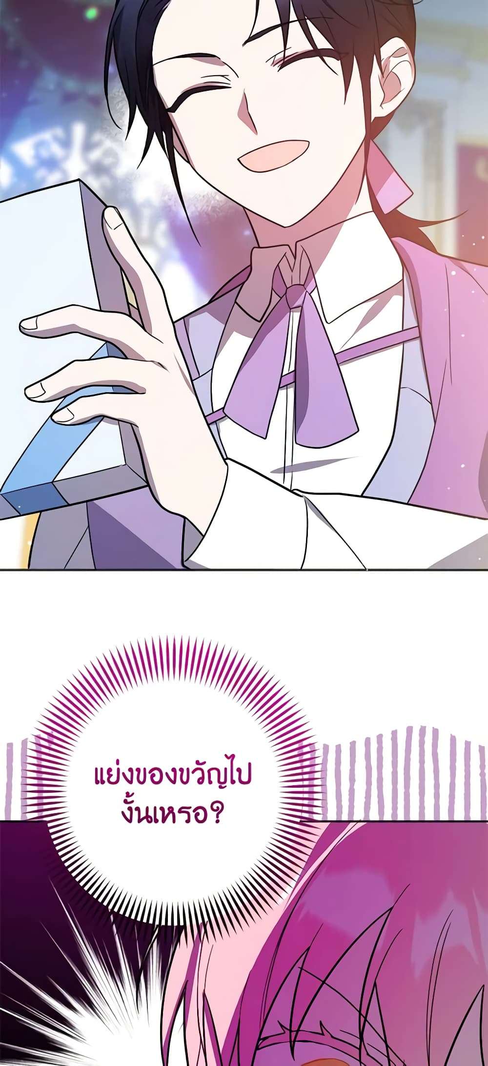 You Awakened While I Was Dead ตอนที่ 10 14