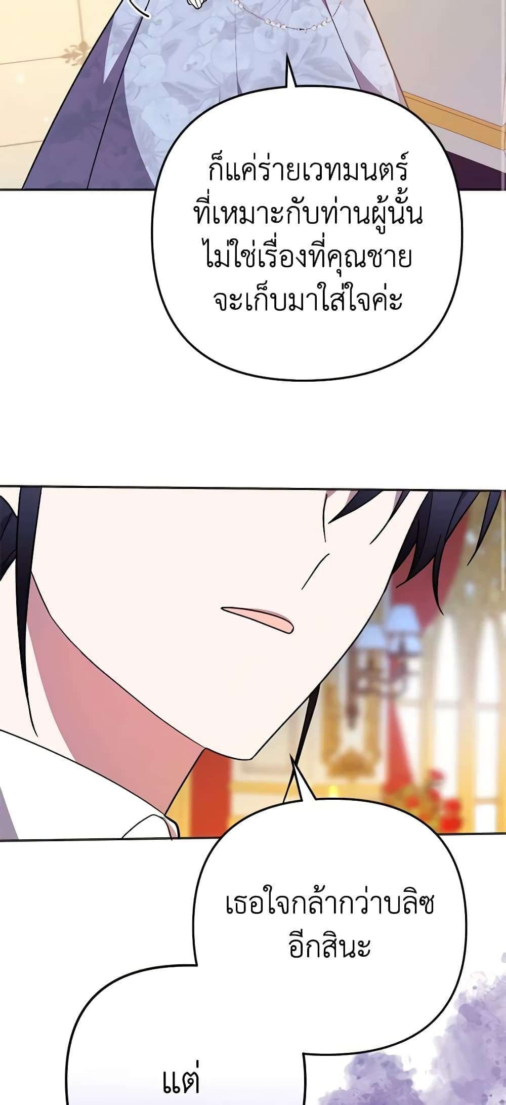 You Awakened While I Was Dead ตอนที่ 10 18
