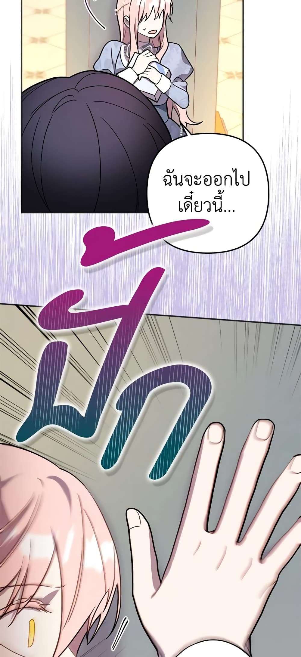 You Awakened While I Was Dead ตอนที่ 10 8