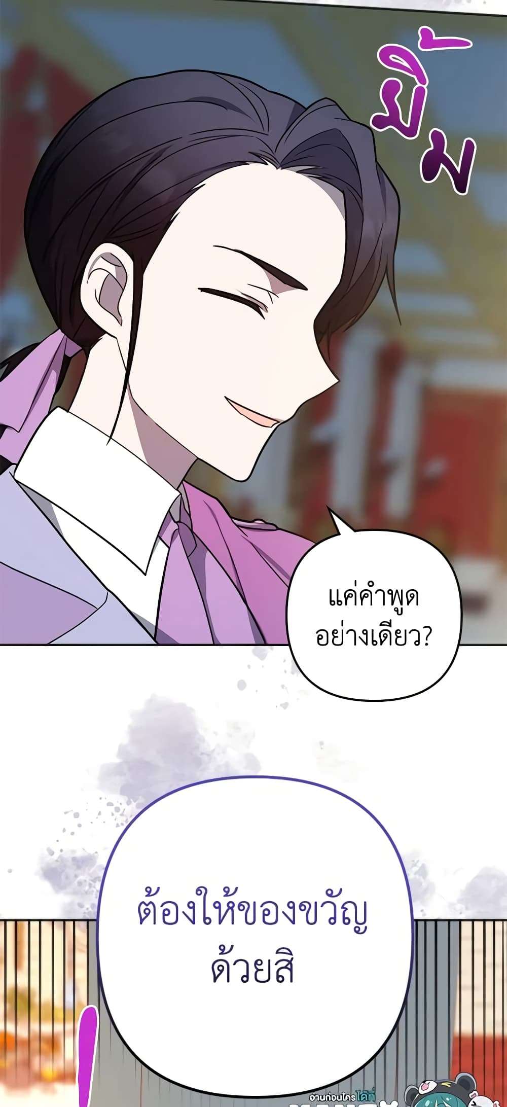 You Awakened While I Was Dead ตอนที่ 10 10