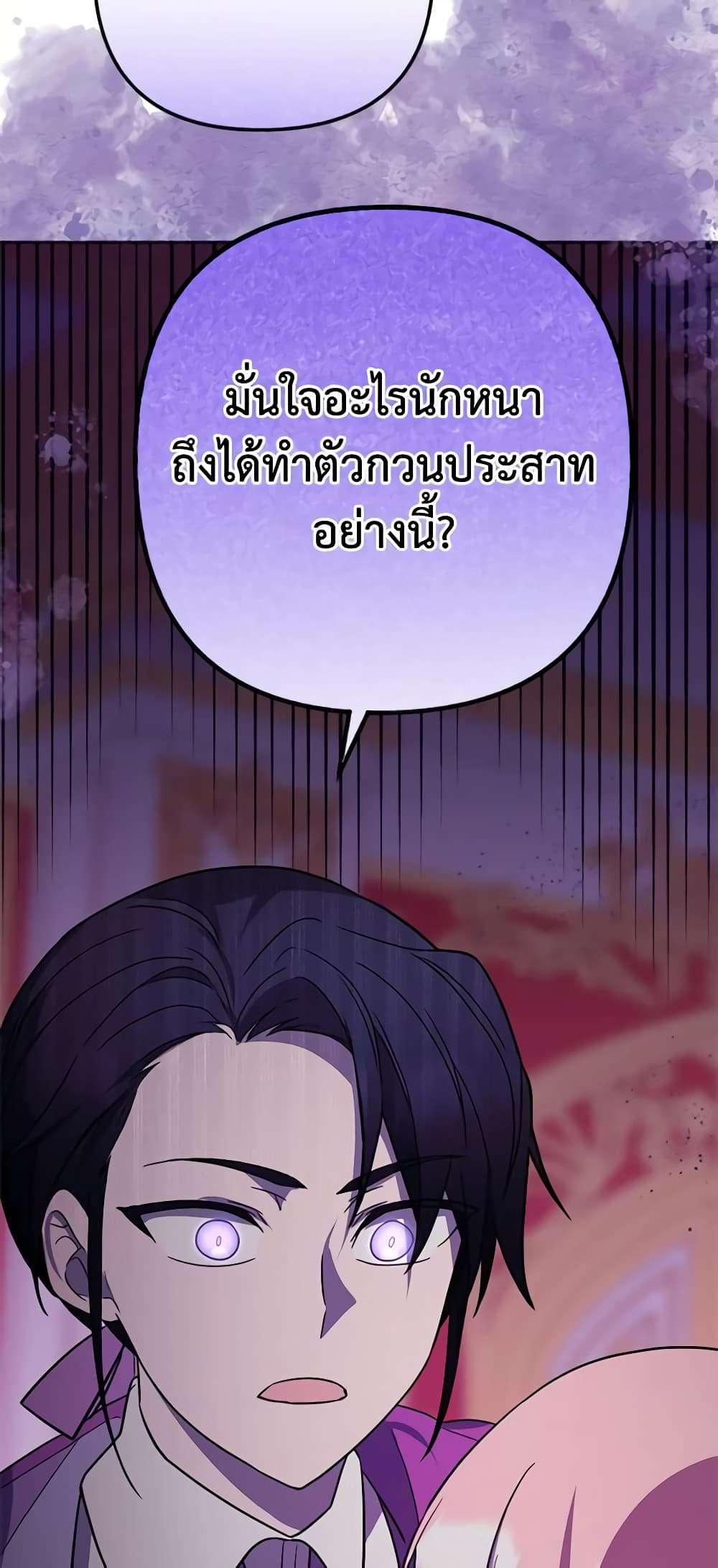 You Awakened While I Was Dead ตอนที่ 10 19