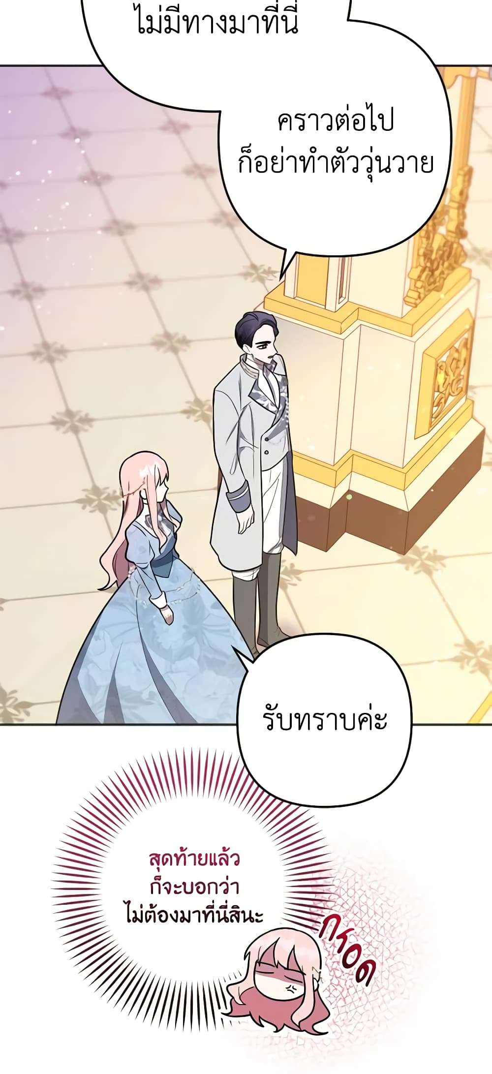 You Awakened While I Was Dead ตอนที่ 10 33