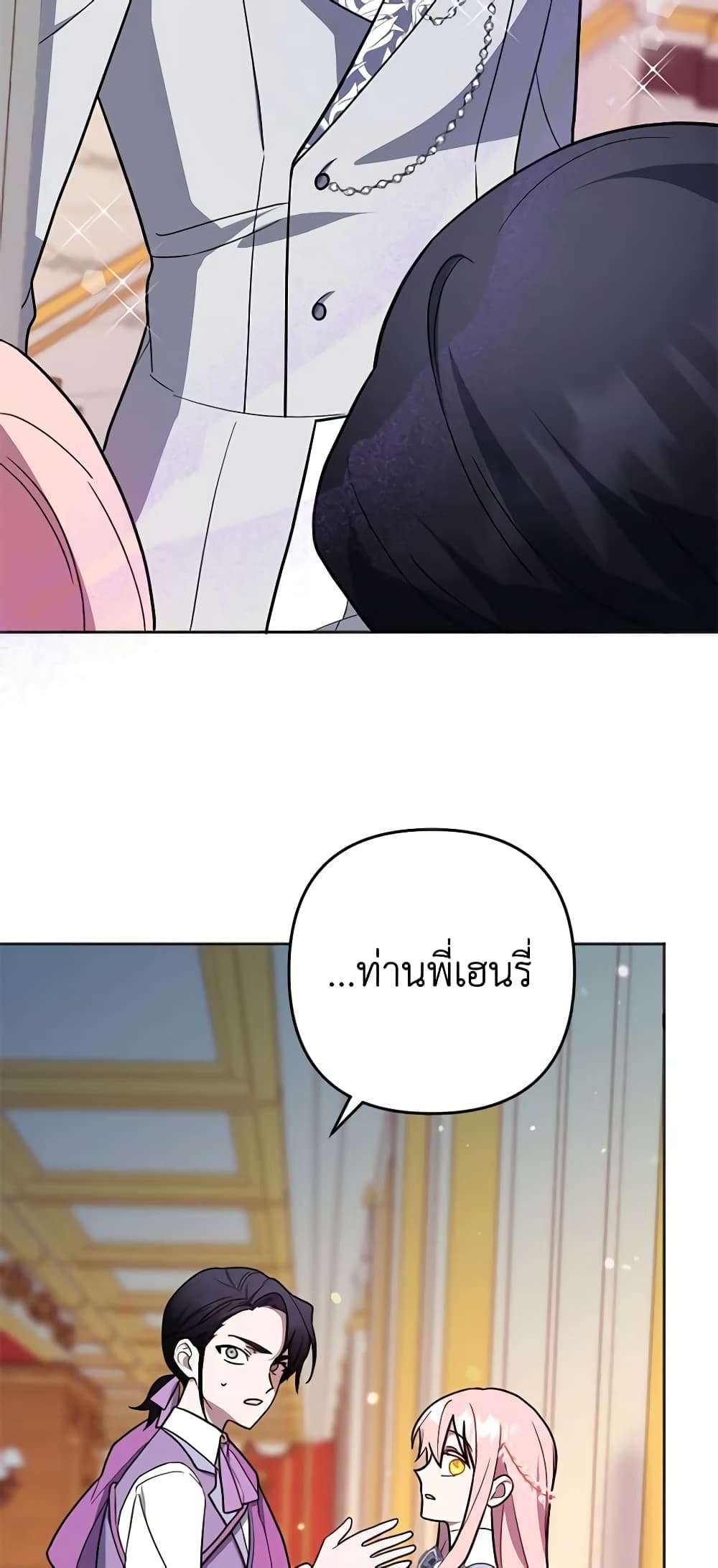 You Awakened While I Was Dead ตอนที่ 10 22