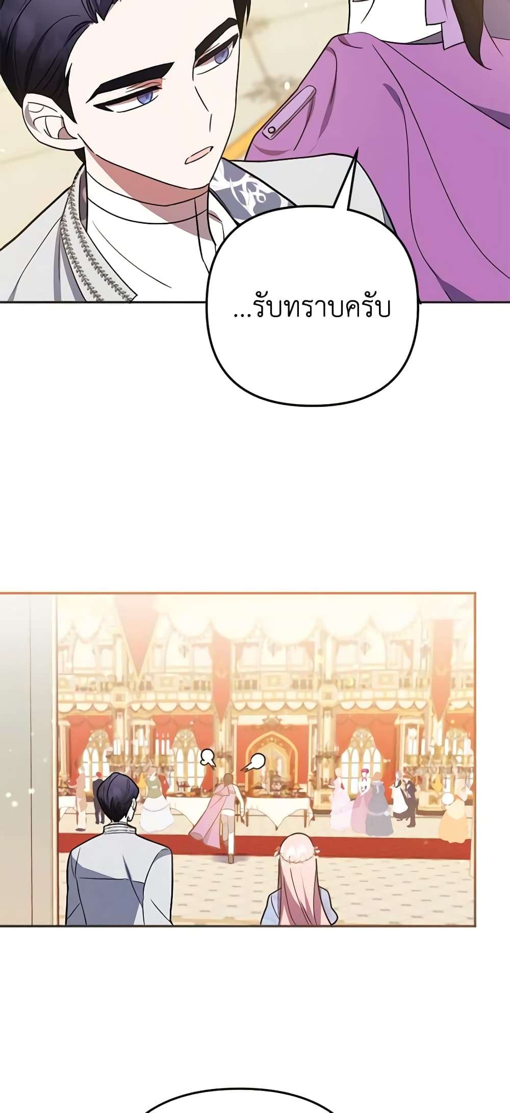 You Awakened While I Was Dead ตอนที่ 10 31