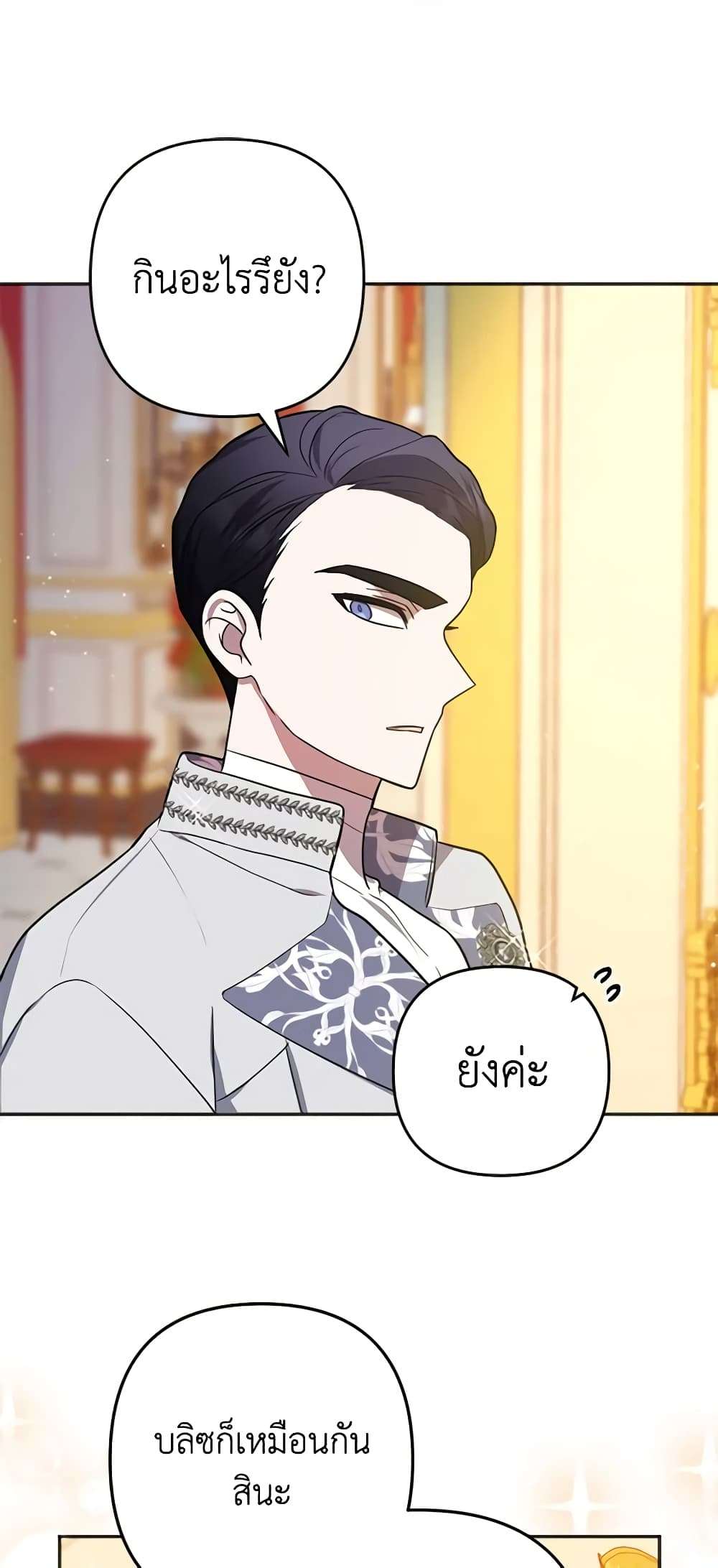 You Awakened While I Was Dead ตอนที่ 10 34