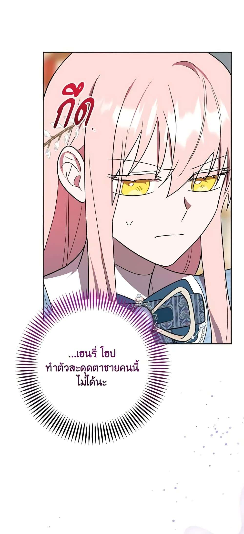 You Awakened While I Was Dead ตอนที่ 10 27
