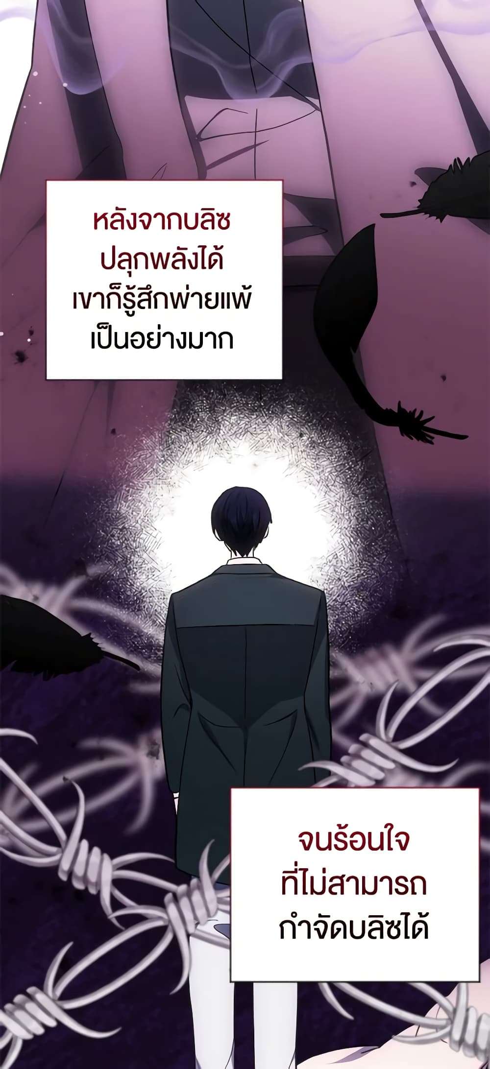 You Awakened While I Was Dead ตอนที่ 10 28