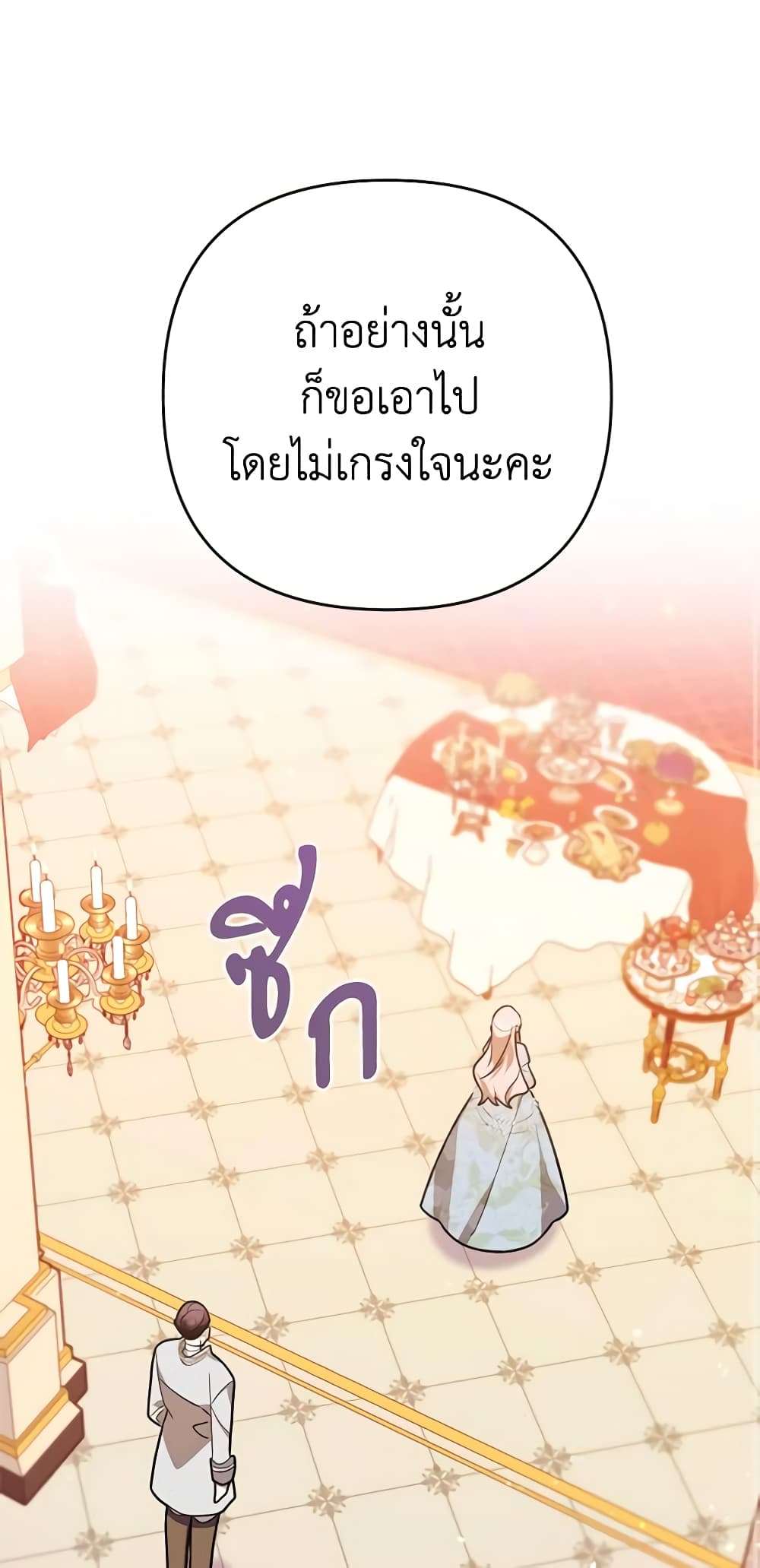 You Awakened While I Was Dead ตอนที่ 11 2