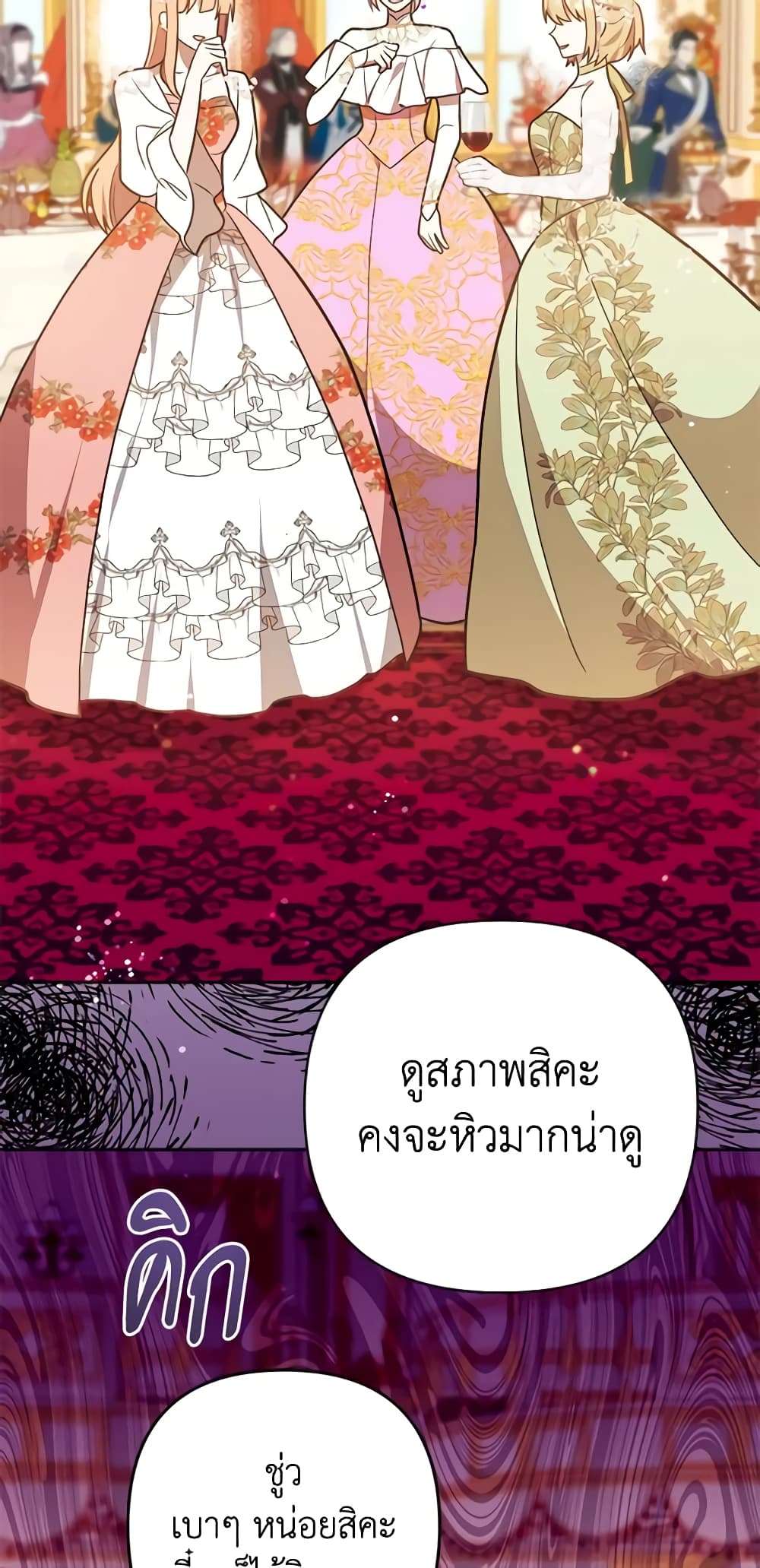 You Awakened While I Was Dead ตอนที่ 11 5