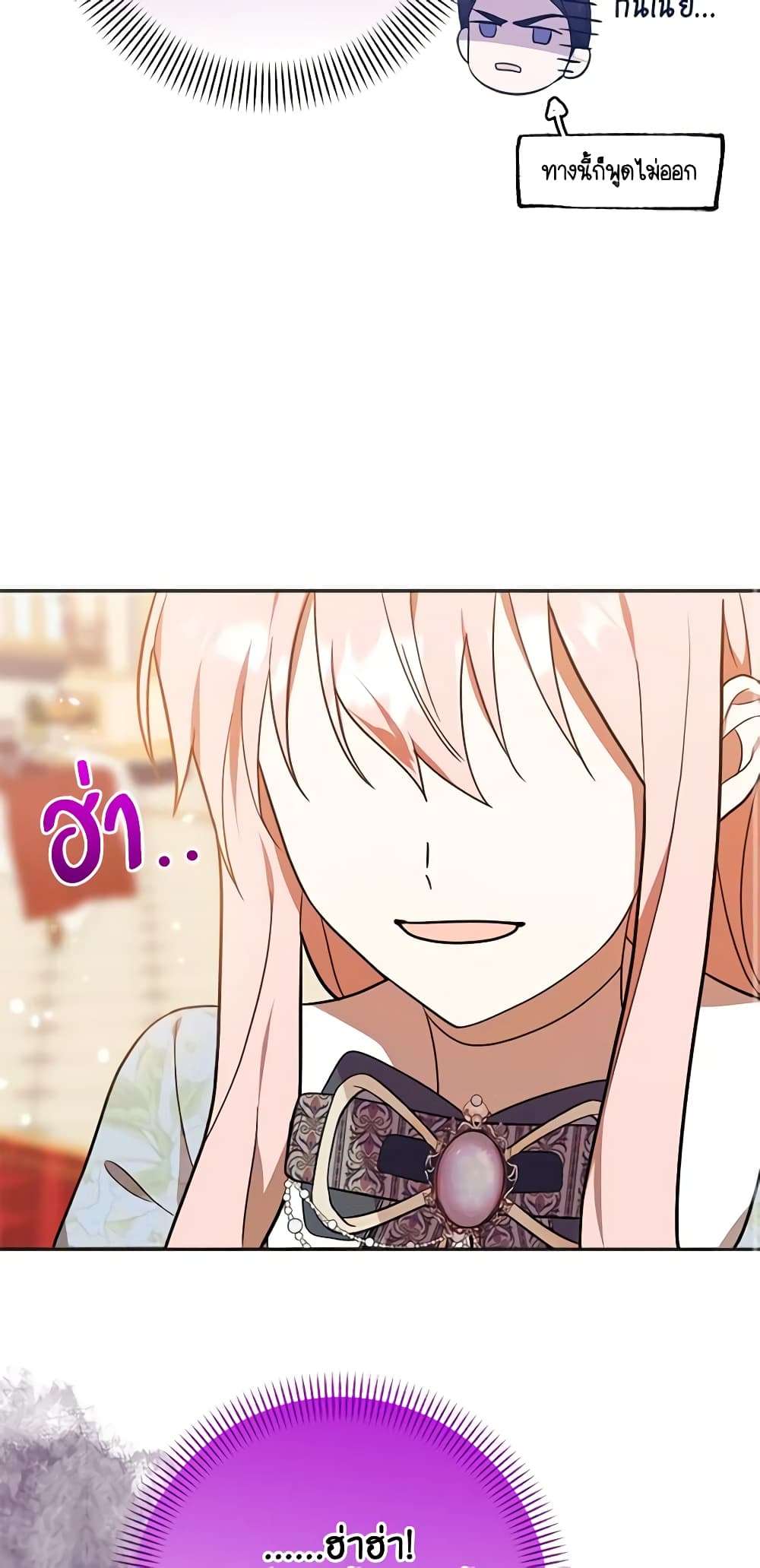 You Awakened While I Was Dead ตอนที่ 11 7
