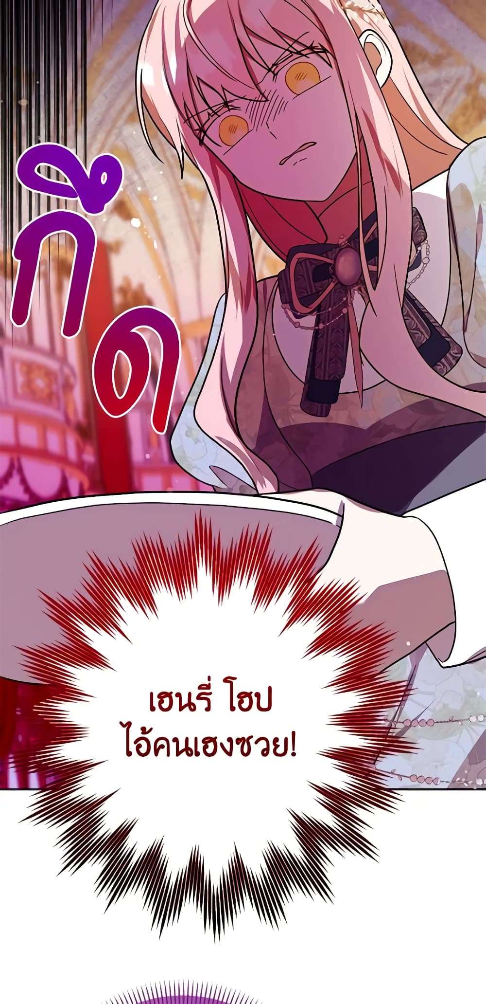 You Awakened While I Was Dead ตอนที่ 11 6