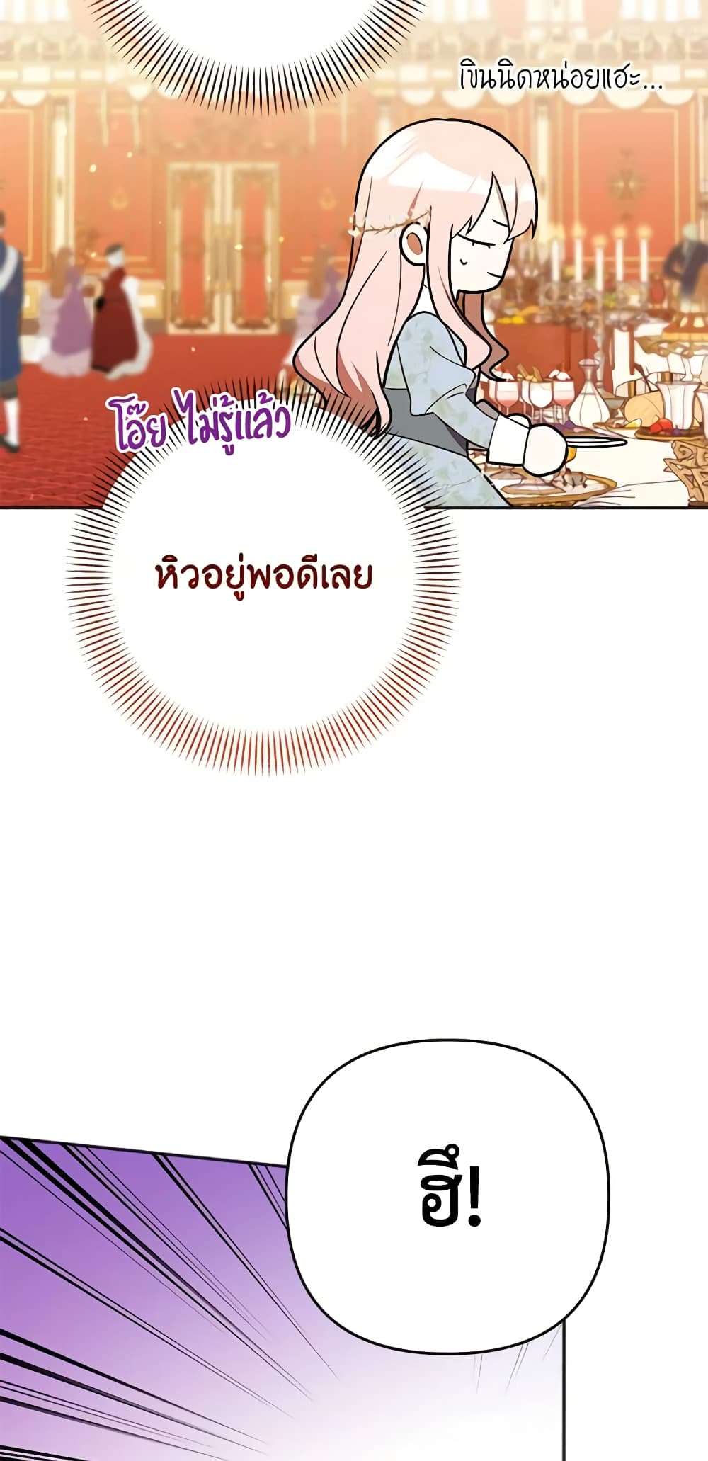 You Awakened While I Was Dead ตอนที่ 11 4