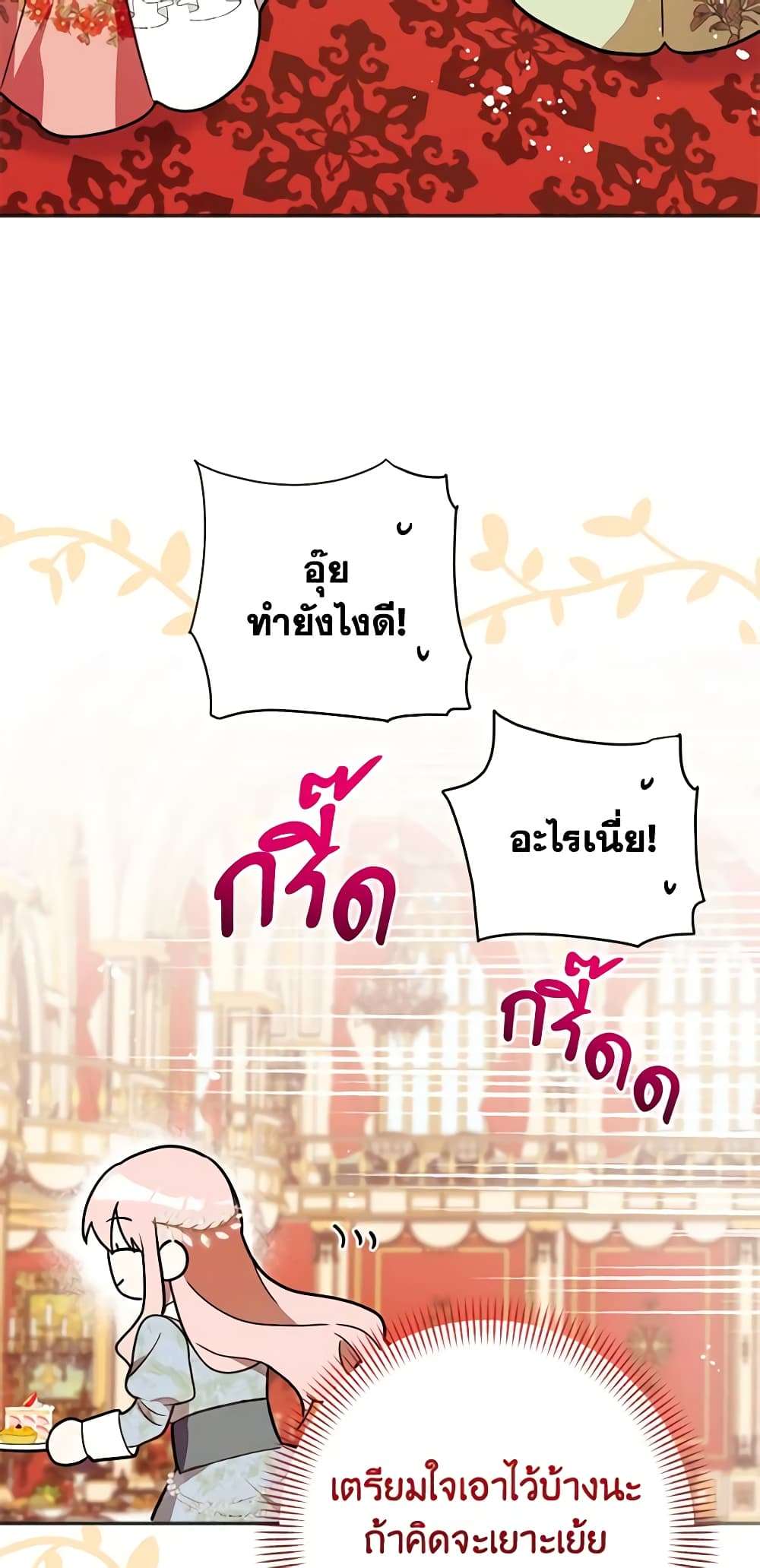 You Awakened While I Was Dead ตอนที่ 11 12