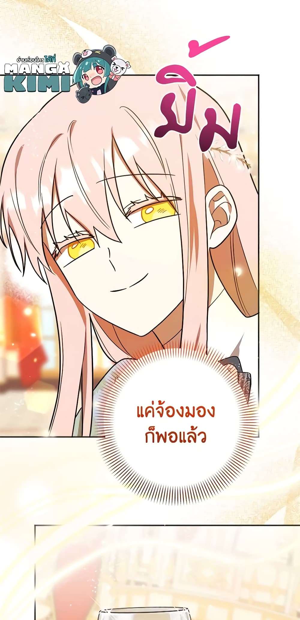 You Awakened While I Was Dead ตอนที่ 11 9