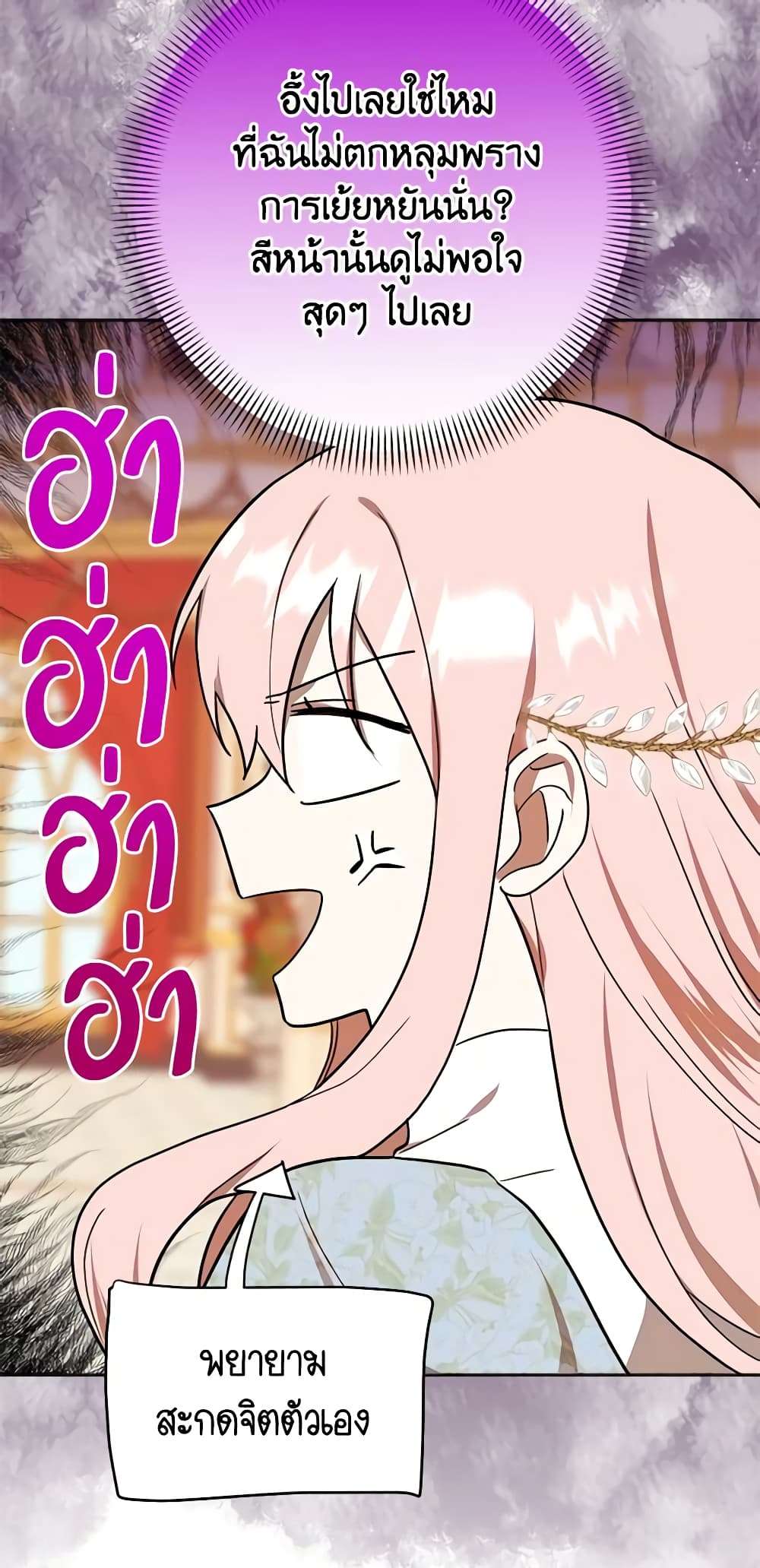 You Awakened While I Was Dead ตอนที่ 11 8