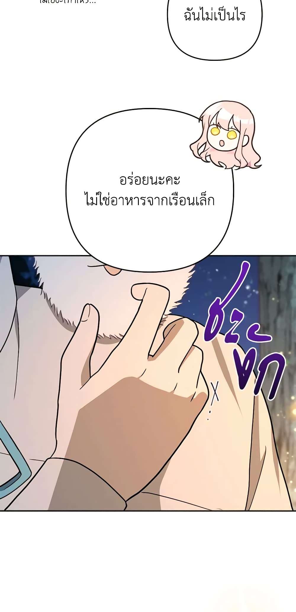 You Awakened While I Was Dead ตอนที่ 11 20