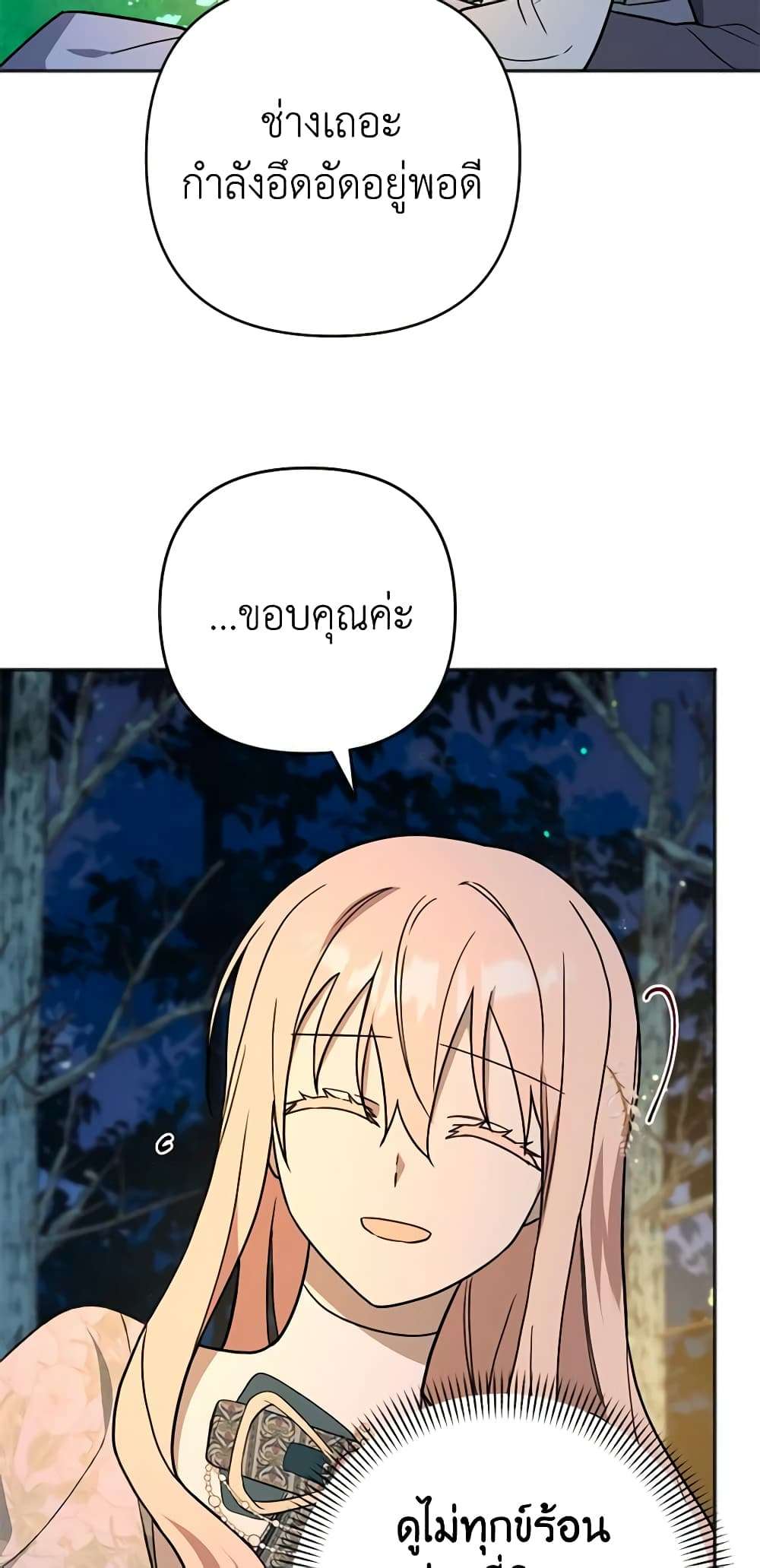 You Awakened While I Was Dead ตอนที่ 11 18