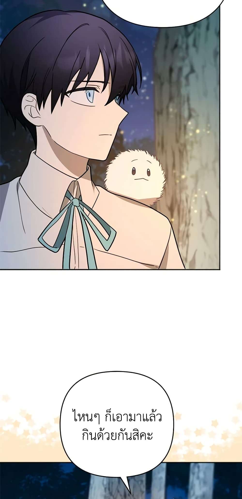 You Awakened While I Was Dead ตอนที่ 11 24