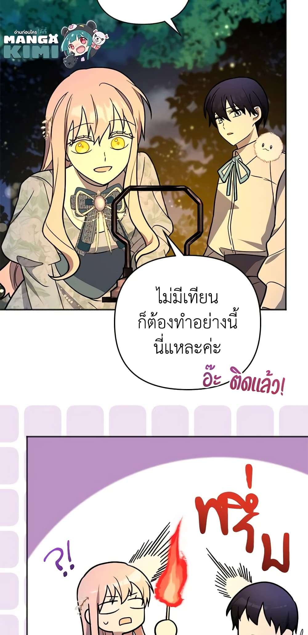 You Awakened While I Was Dead ตอนที่ 11 26