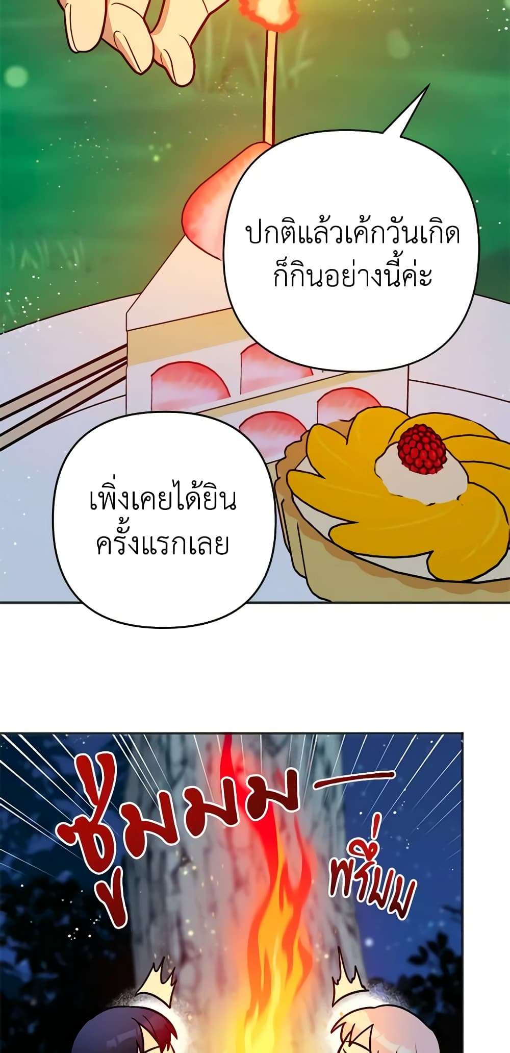 You Awakened While I Was Dead ตอนที่ 11 27