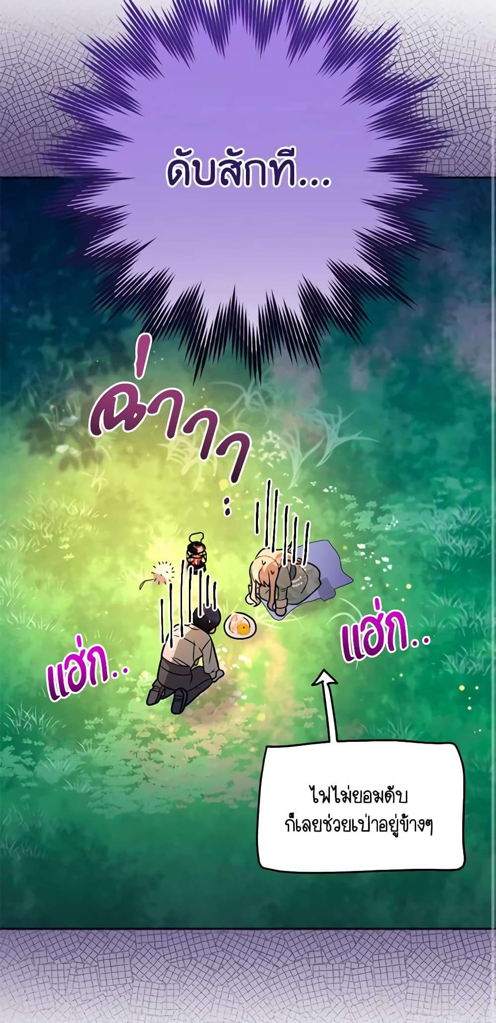 You Awakened While I Was Dead ตอนที่ 11 29