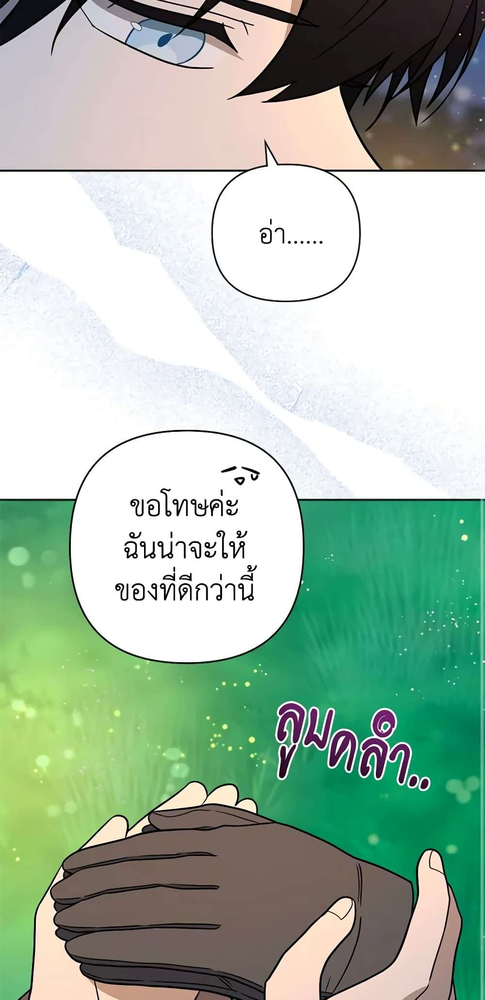 You Awakened While I Was Dead ตอนที่ 11 38